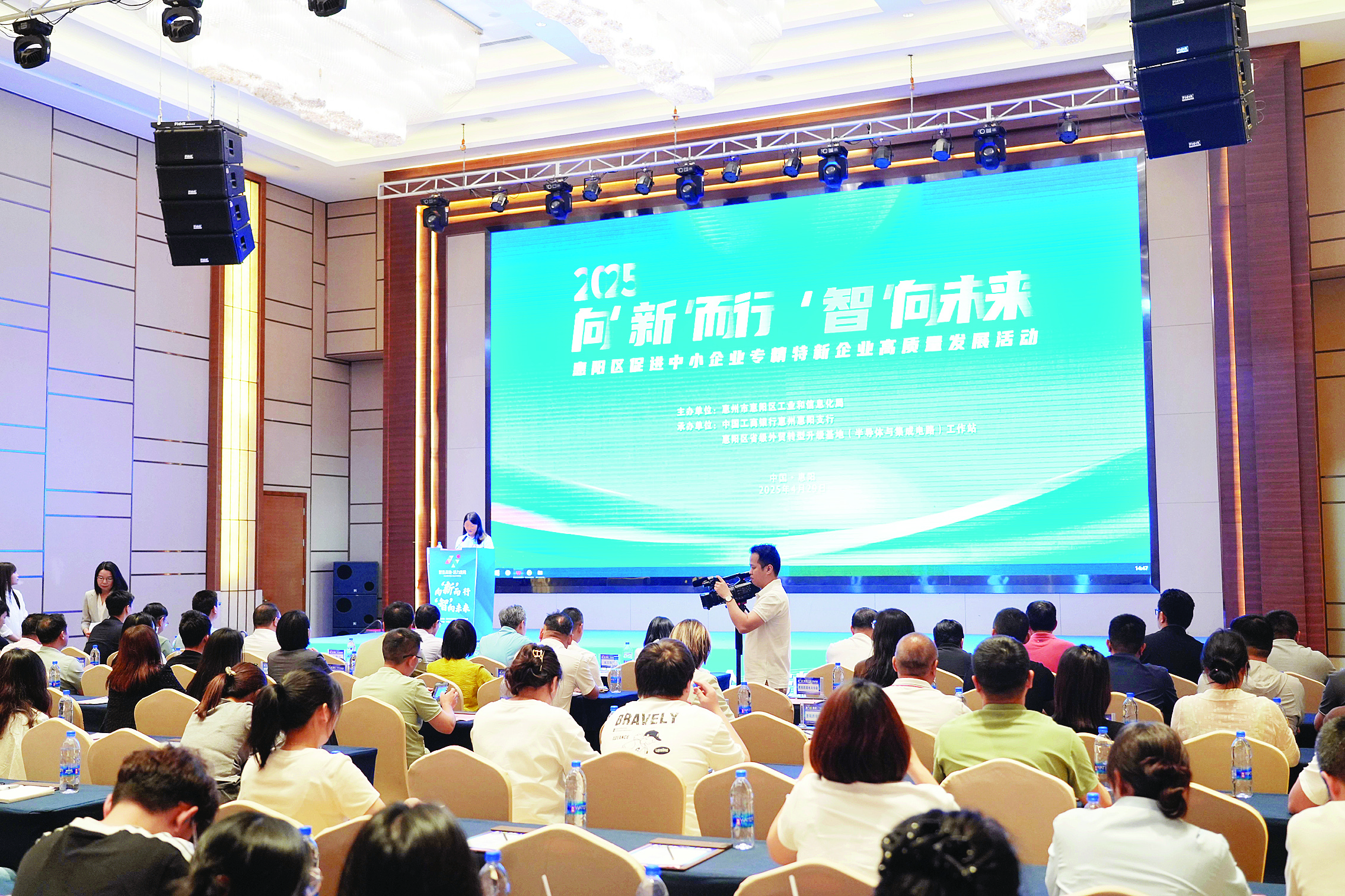     惠阳区促进中小企业专精特新企业高质量发展活动现场。惠州日报记者许文昌 摄