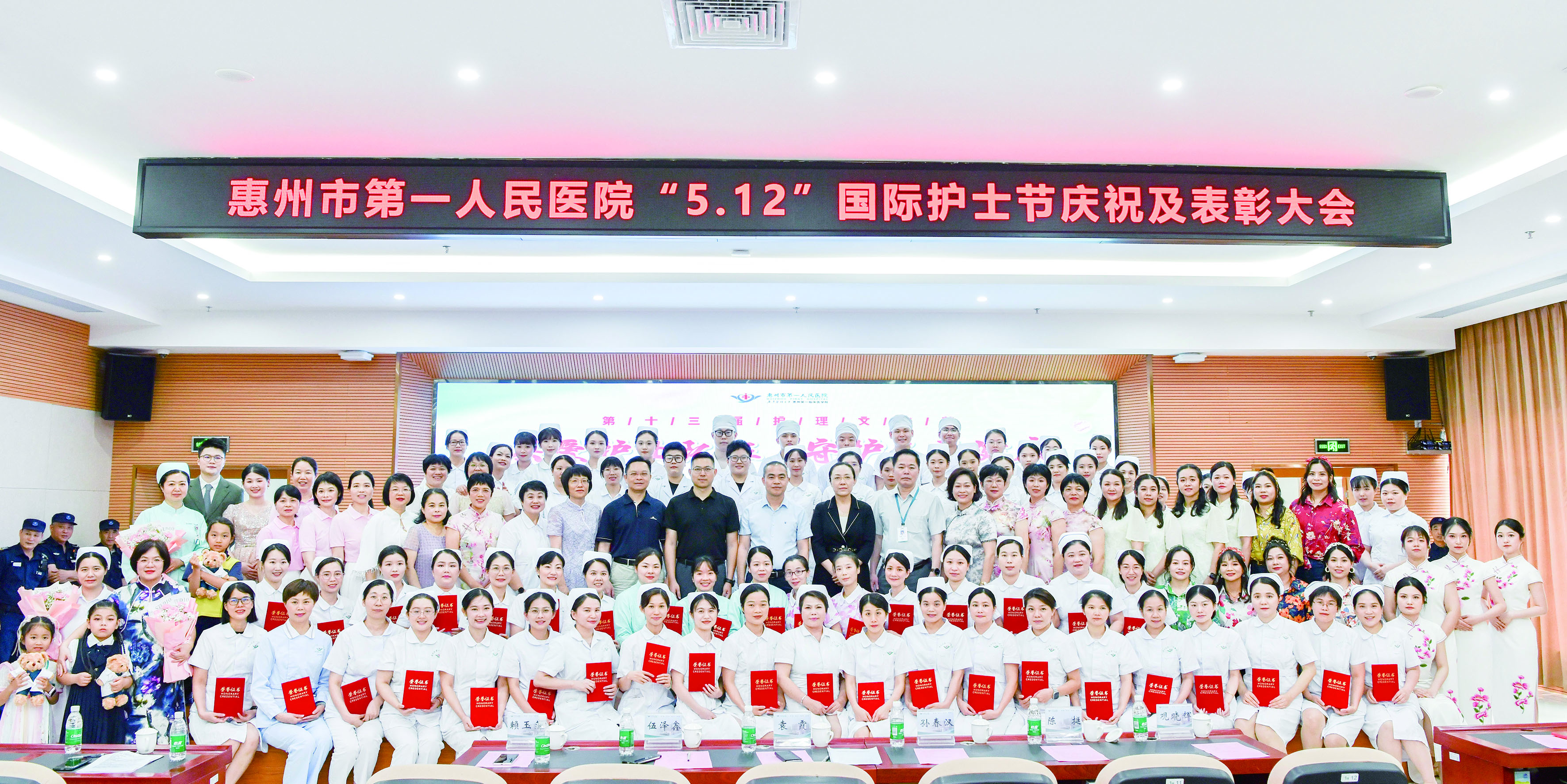     市一院“5.12”国际护士节庆祝及表彰大会。市一院供图