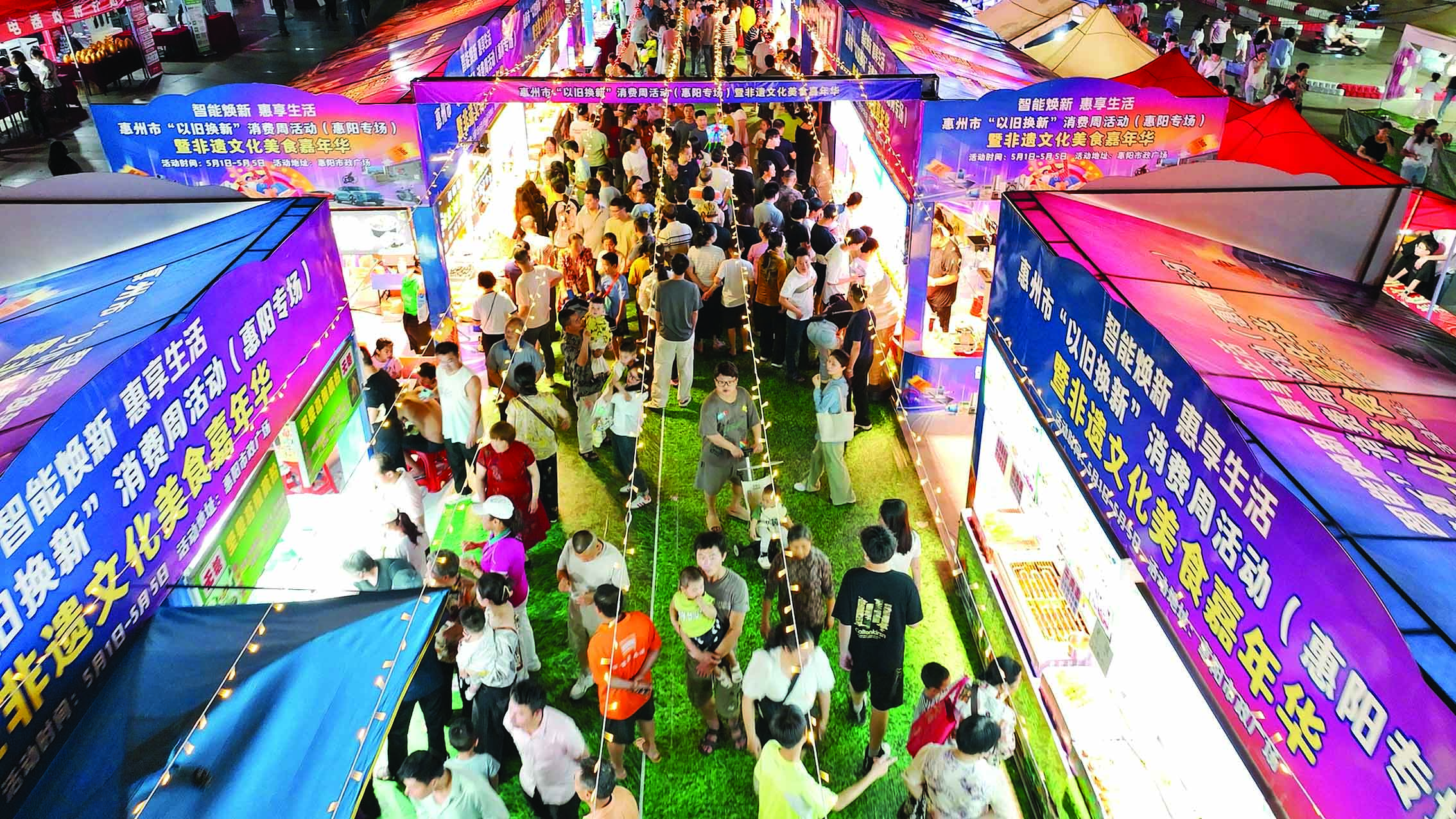     “五一”以旧换新活动现场人流如织。惠州日报记者许文昌 摄