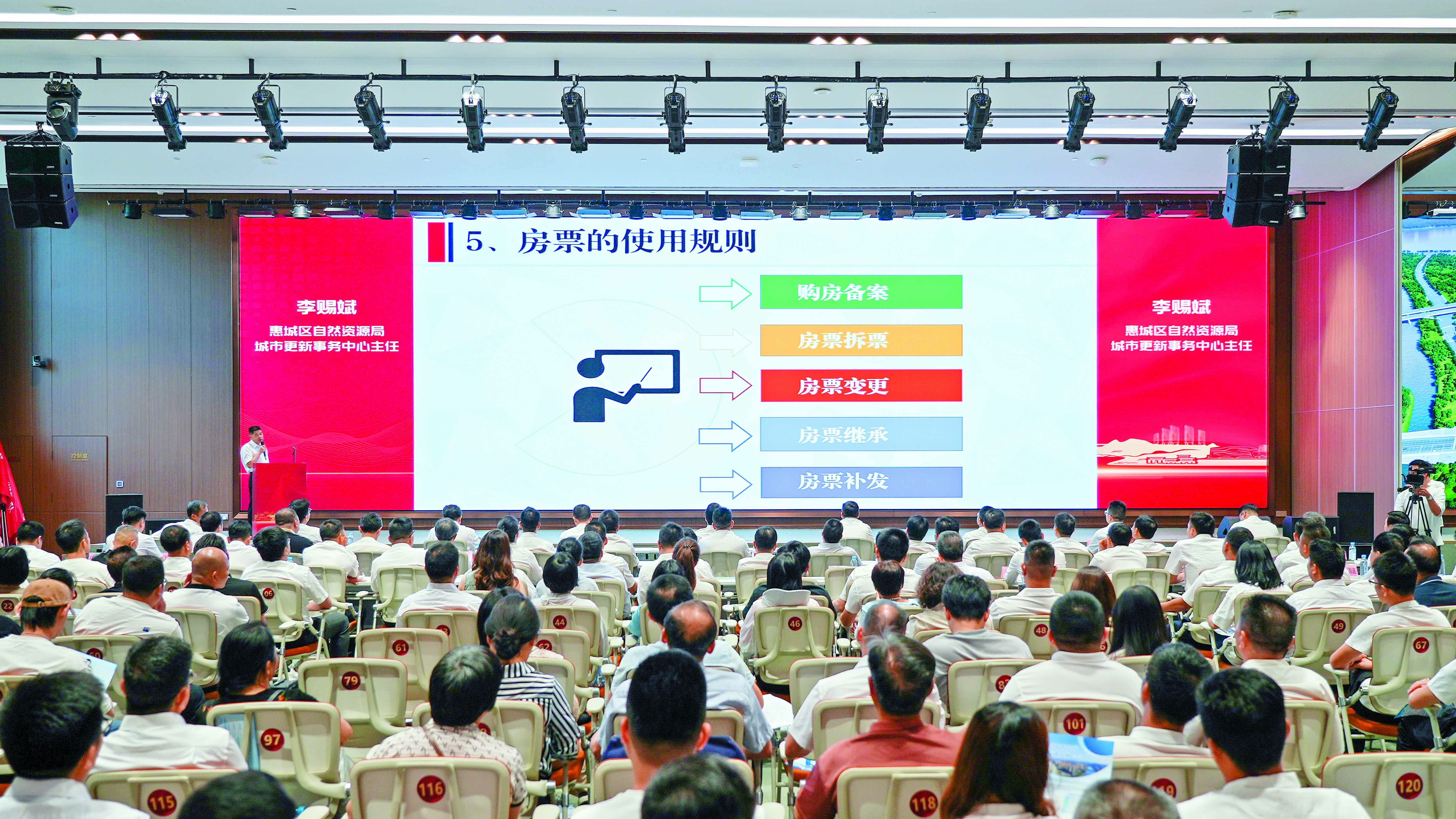     惠城区房屋征收房票安置政策宣讲现场。惠州日报记者汤渝杭 摄