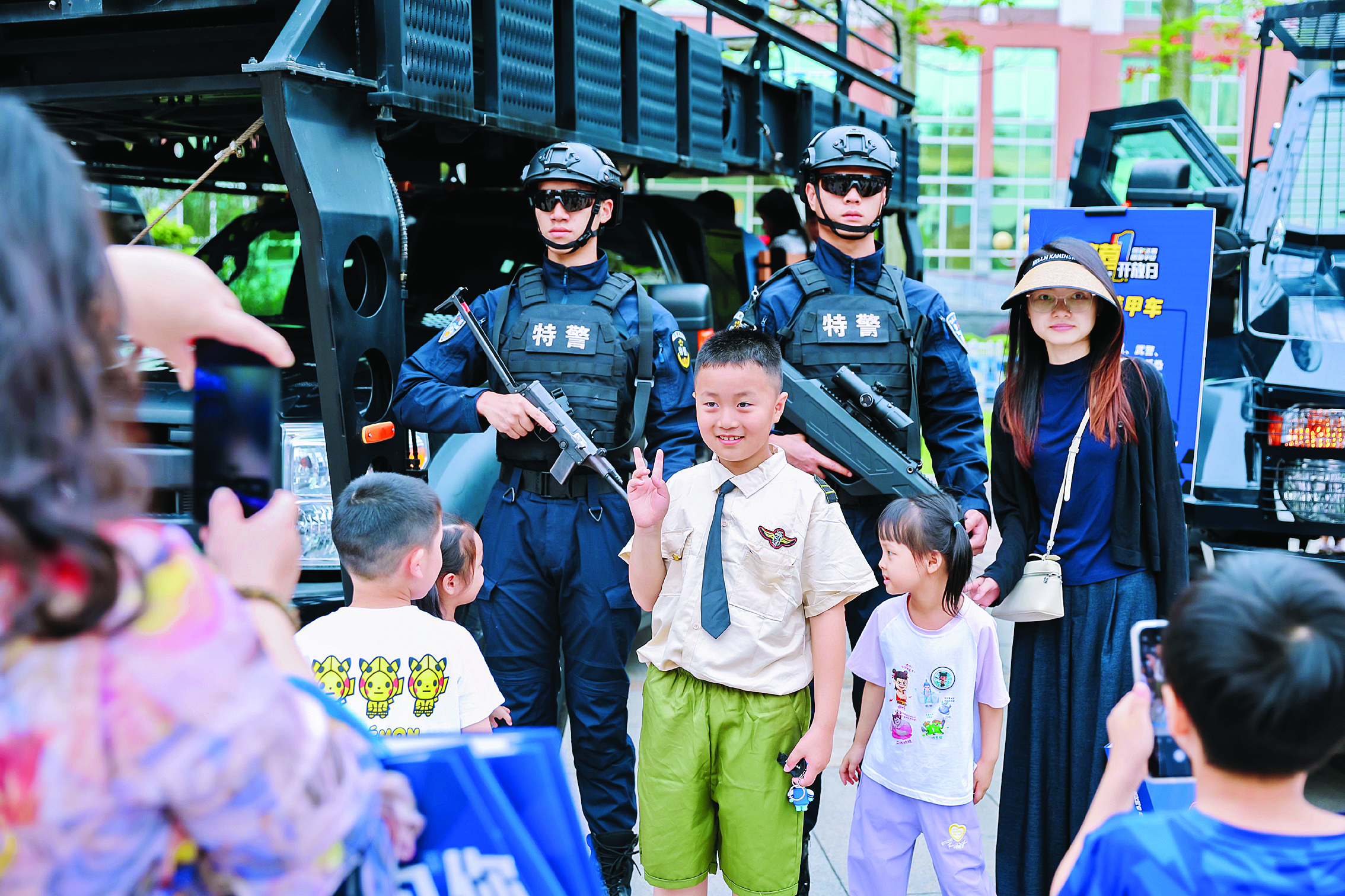     “特警硬实力”互动区，市民朋友和特警合影。