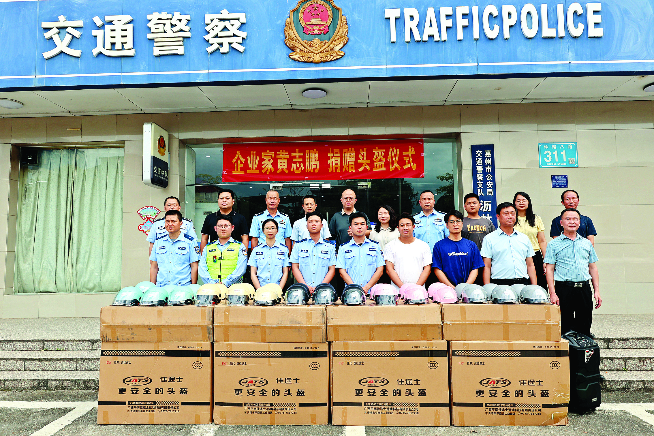     黄志鹏（后排左五）向沥林镇捐赠2500个安全头盔。