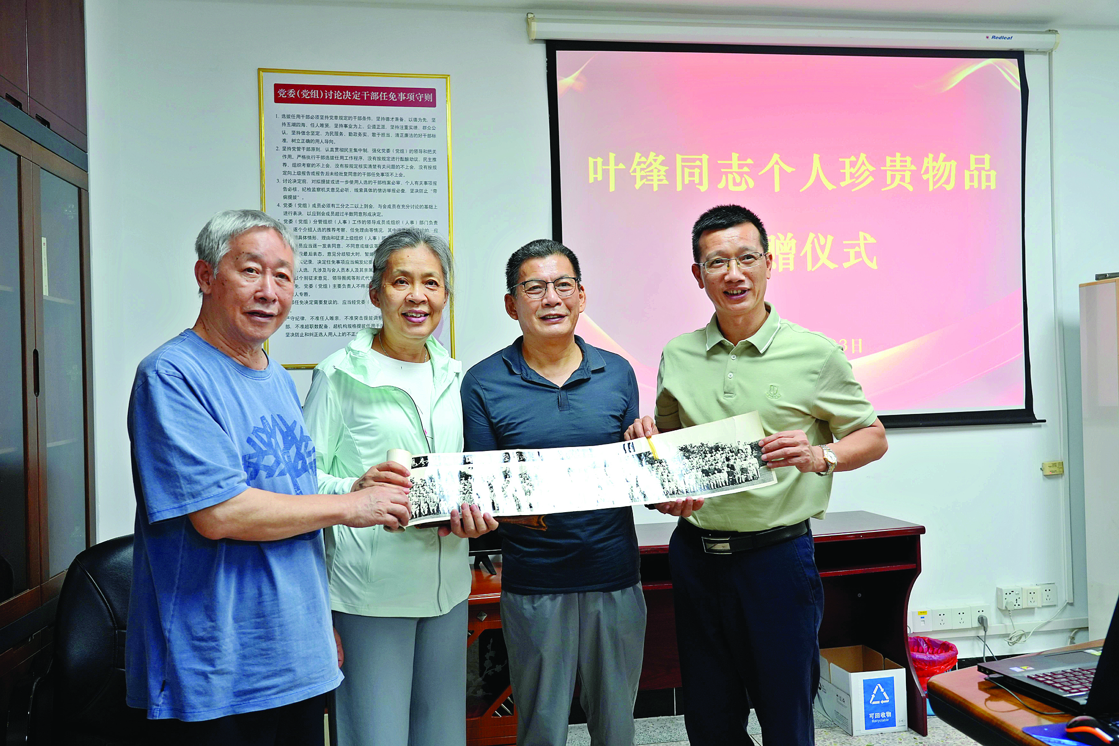 <p>    叶锋同志个人珍贵物品捐赠仪式。</p>