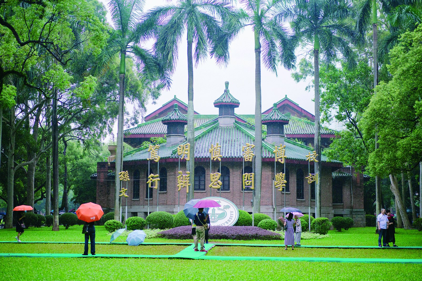     游客游览中山大学。