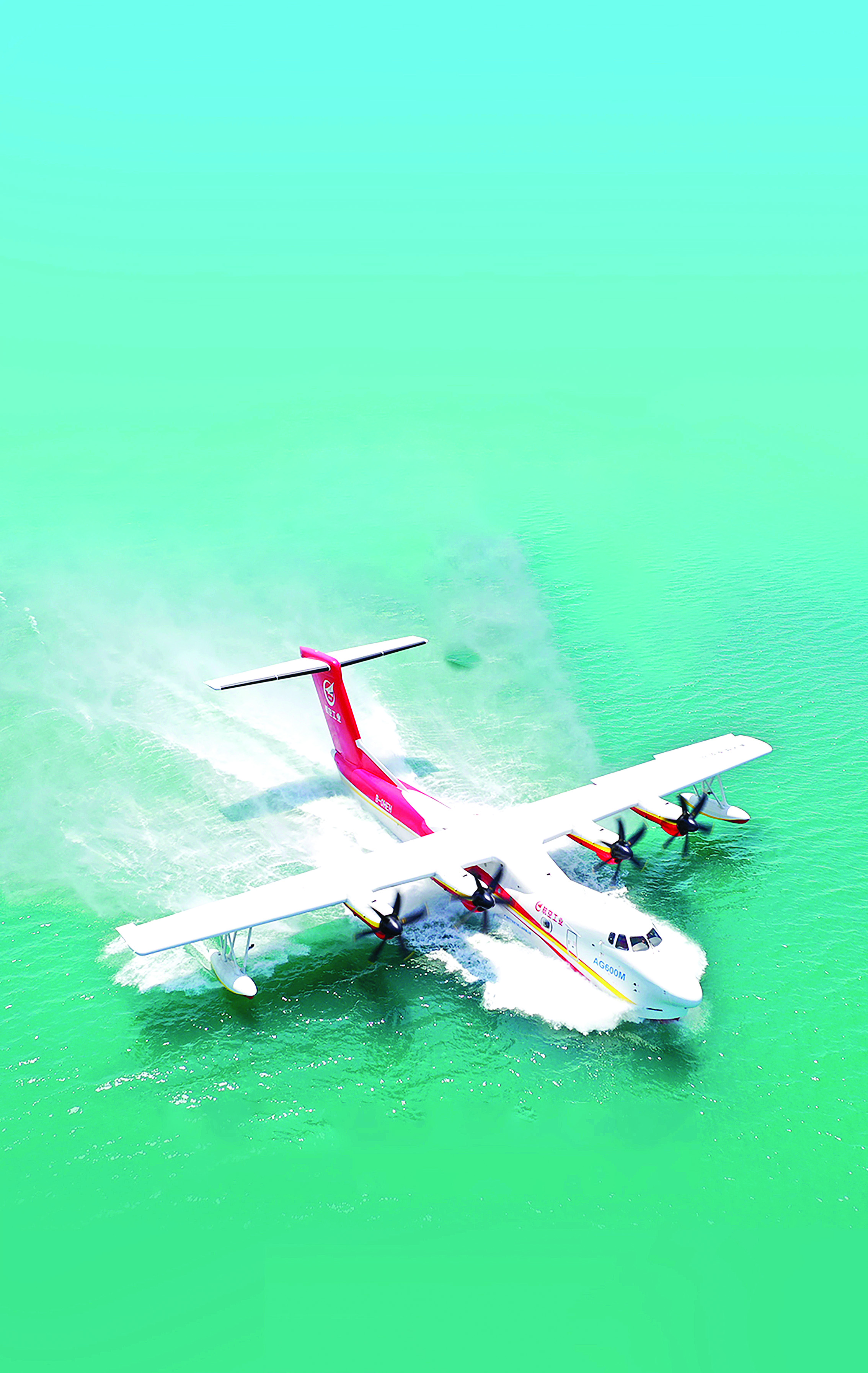     AG600飞机的成功研制创新形成了我国大型水陆两栖飞机核心技术体系。 本版图片 新华社发