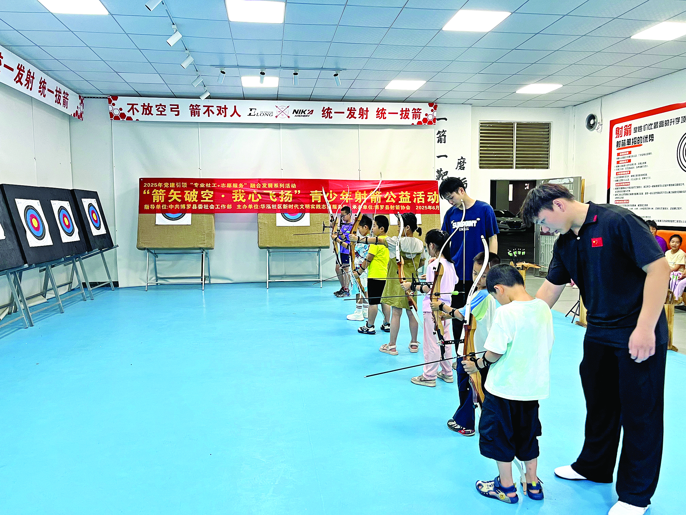     孩子们在体验射箭。图片由华泓社区提供