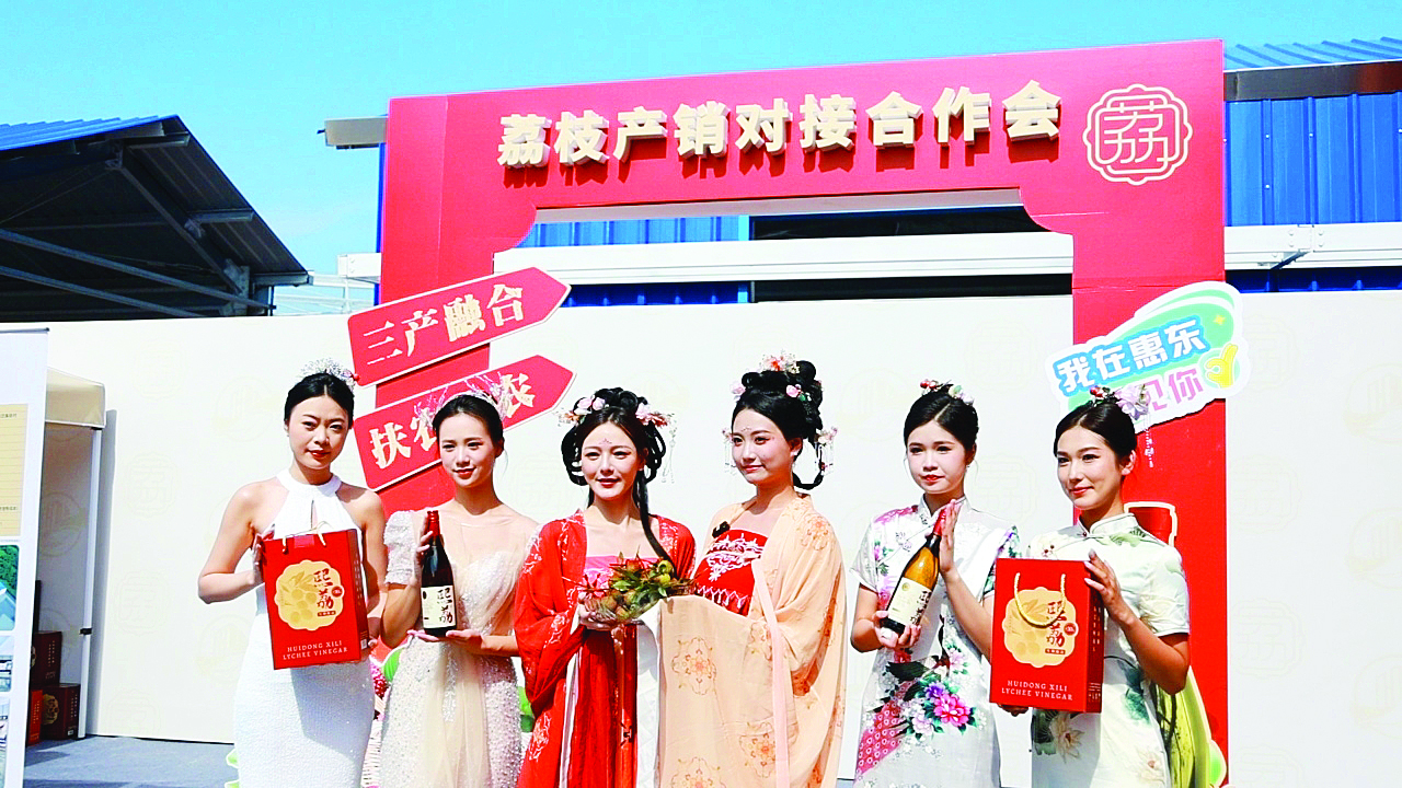     6月6日，惠东县举行“山海惠东·魅‘荔’无限”荔枝产销对接合作会暨荔枝果醋发布仪式。