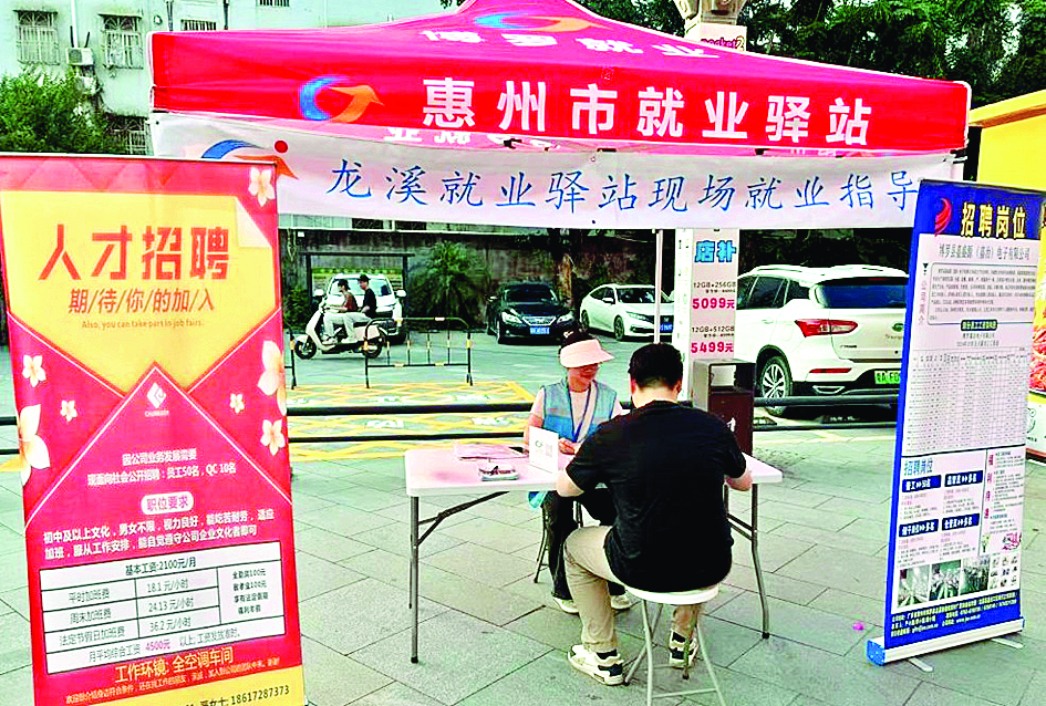     求职者在就业驿站了解就业信息。