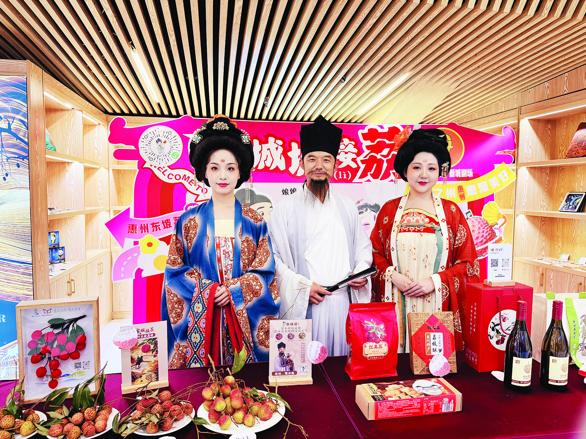     “苏东坡”扮演者等演员现场推介惠州荔枝。