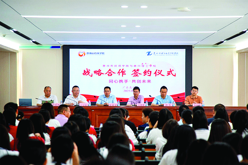     惠州理工学校和惠州市技师学院携手合作。
