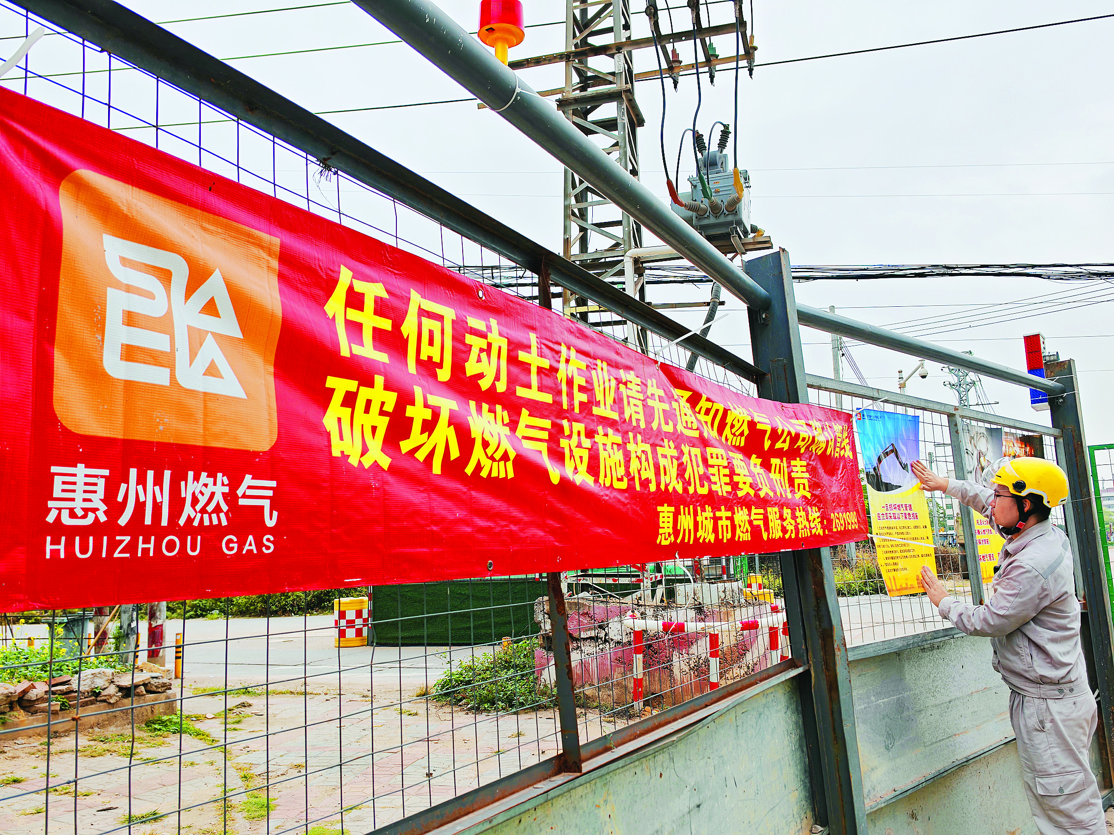     施工现场布设了警示标识、安全宣传海报。