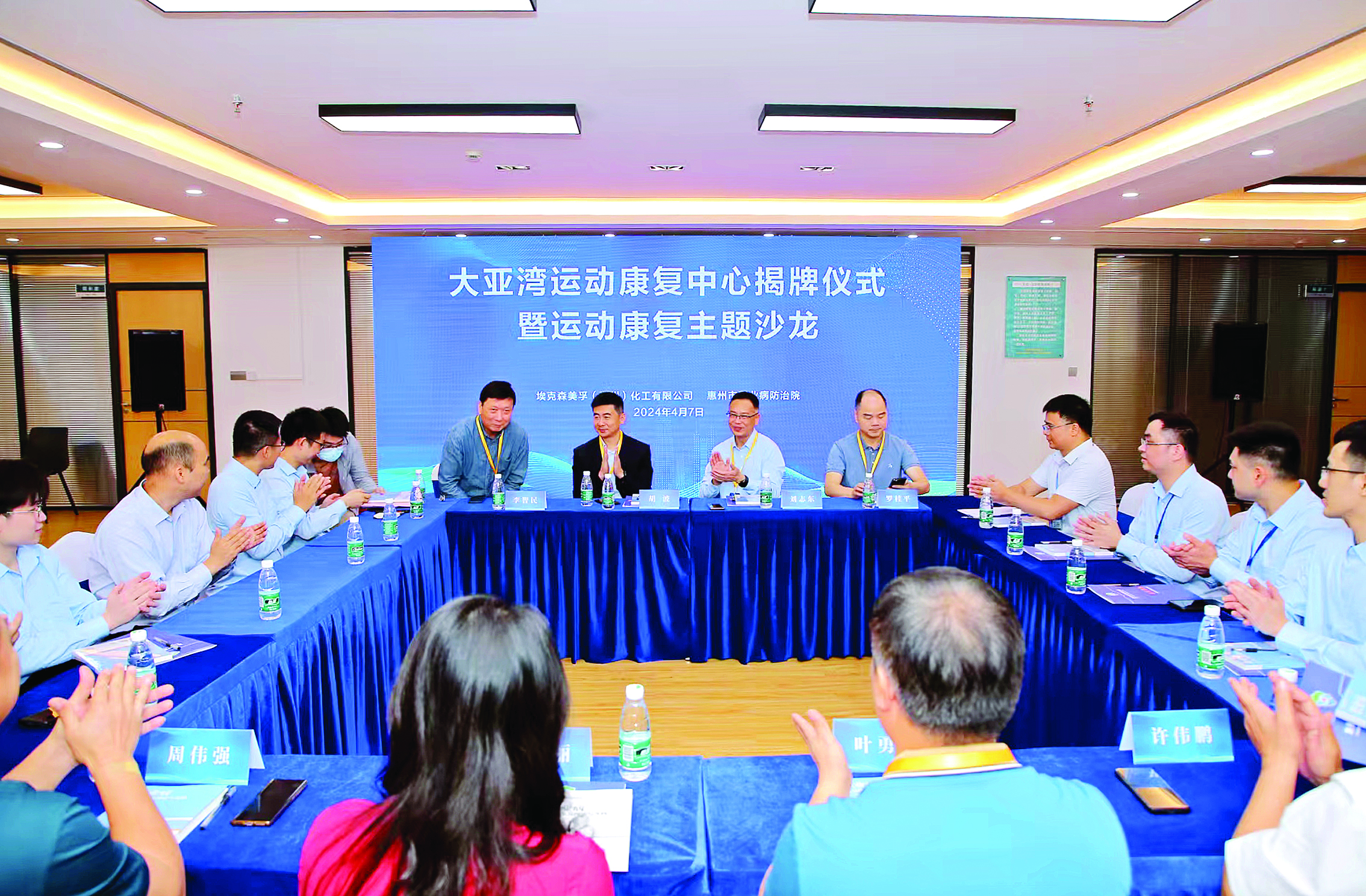     大亚湾运动康复中心揭牌仪式暨运动康复主题沙龙。