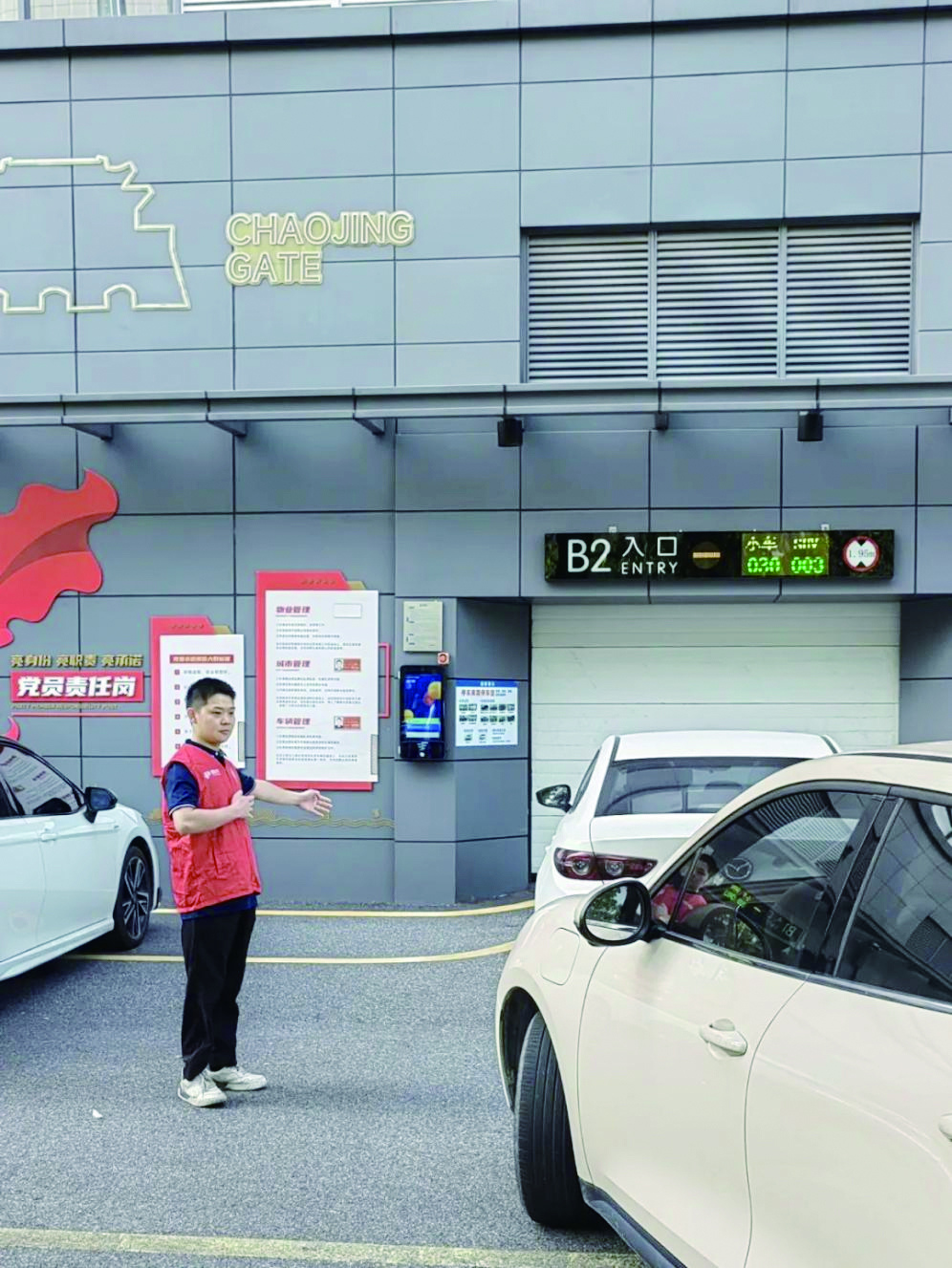     志愿者们以热情的微笑、周到的服务迎接广大车主。