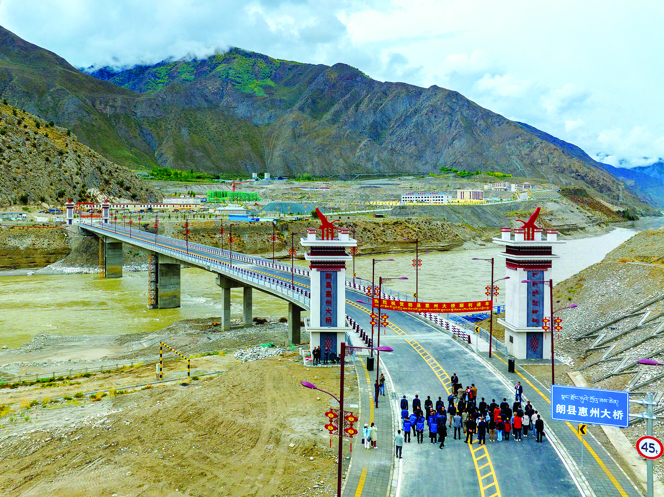     朗县惠州大桥顺利通车。本组图片由广东省第十批援藏工作队朗县（惠州）工作组提供