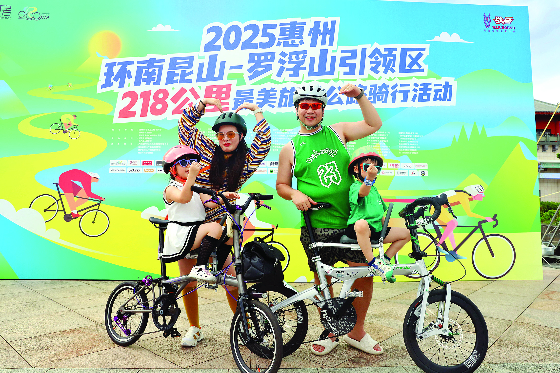     骑行爱好者一家四口签到打卡。惠州日报记者钟畅新 许文昌 摄