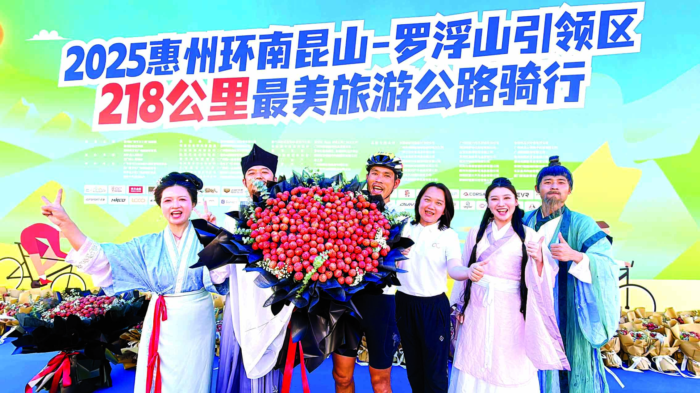     “东坡先生”和“王朝云”为冲刺骑友赠送荔枝“花束”。