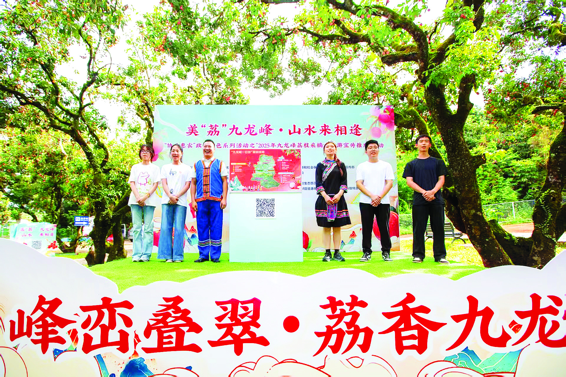     活动现场发布了“九龙峰一日游”旅游线路。