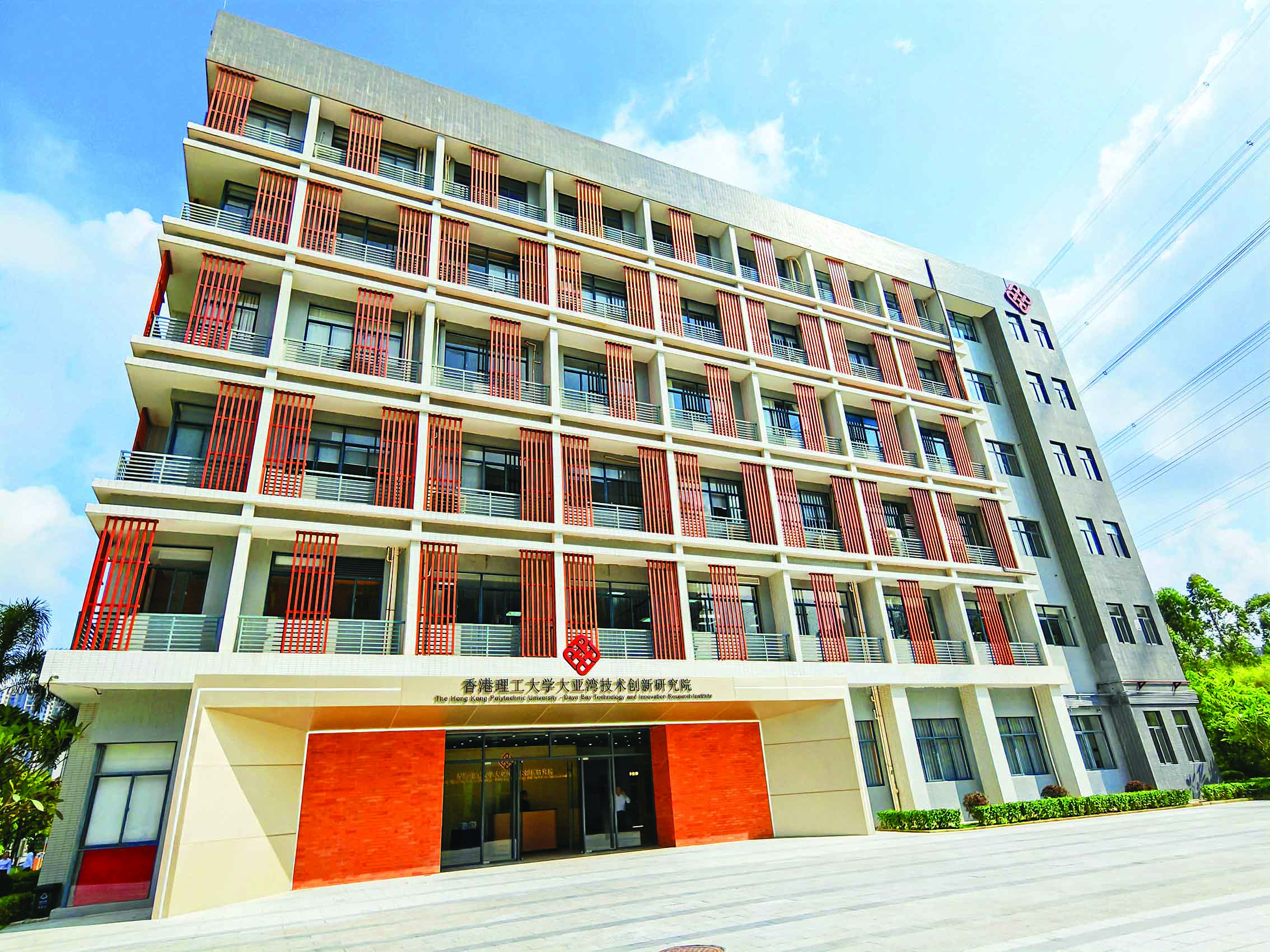     香港理工大学大亚湾技术创新研究院实验楼。惠州东江图片社供图