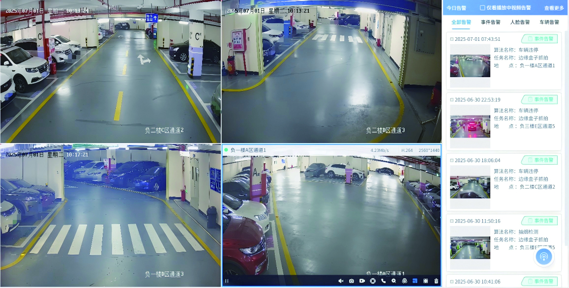     南湖公园智慧停车场视频监控智能识别安全事件。