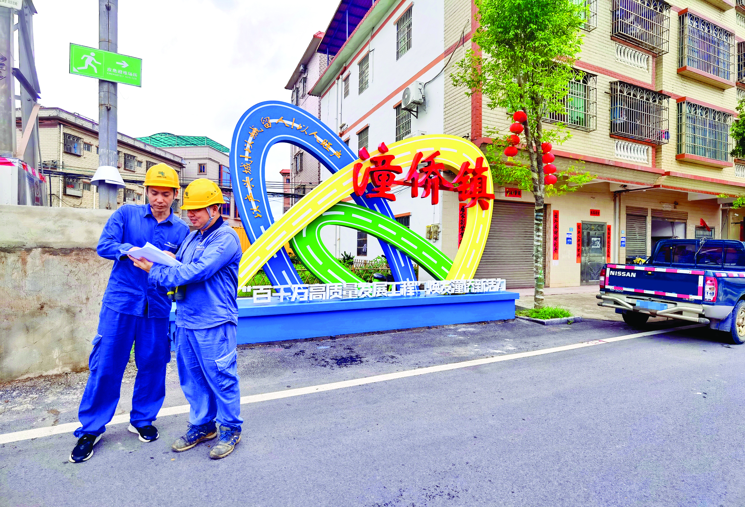     潼侨供电所运维人员在开展巡视工作，保障区域内用电可靠。