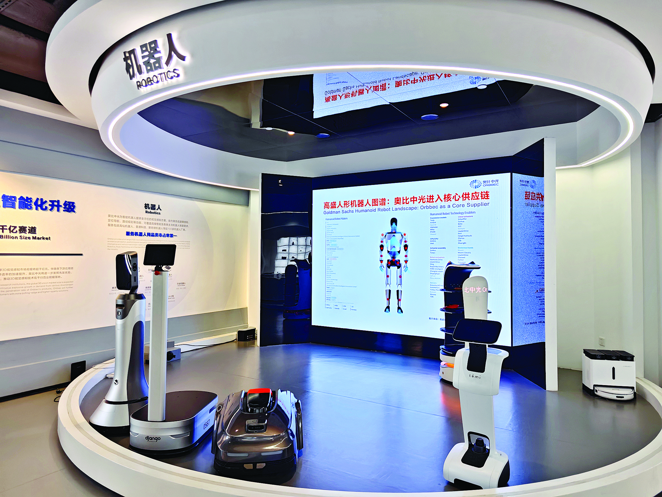     多台搭载奥比中光3D视觉传感器的服务机器人在该公司展厅展示。 新华社发