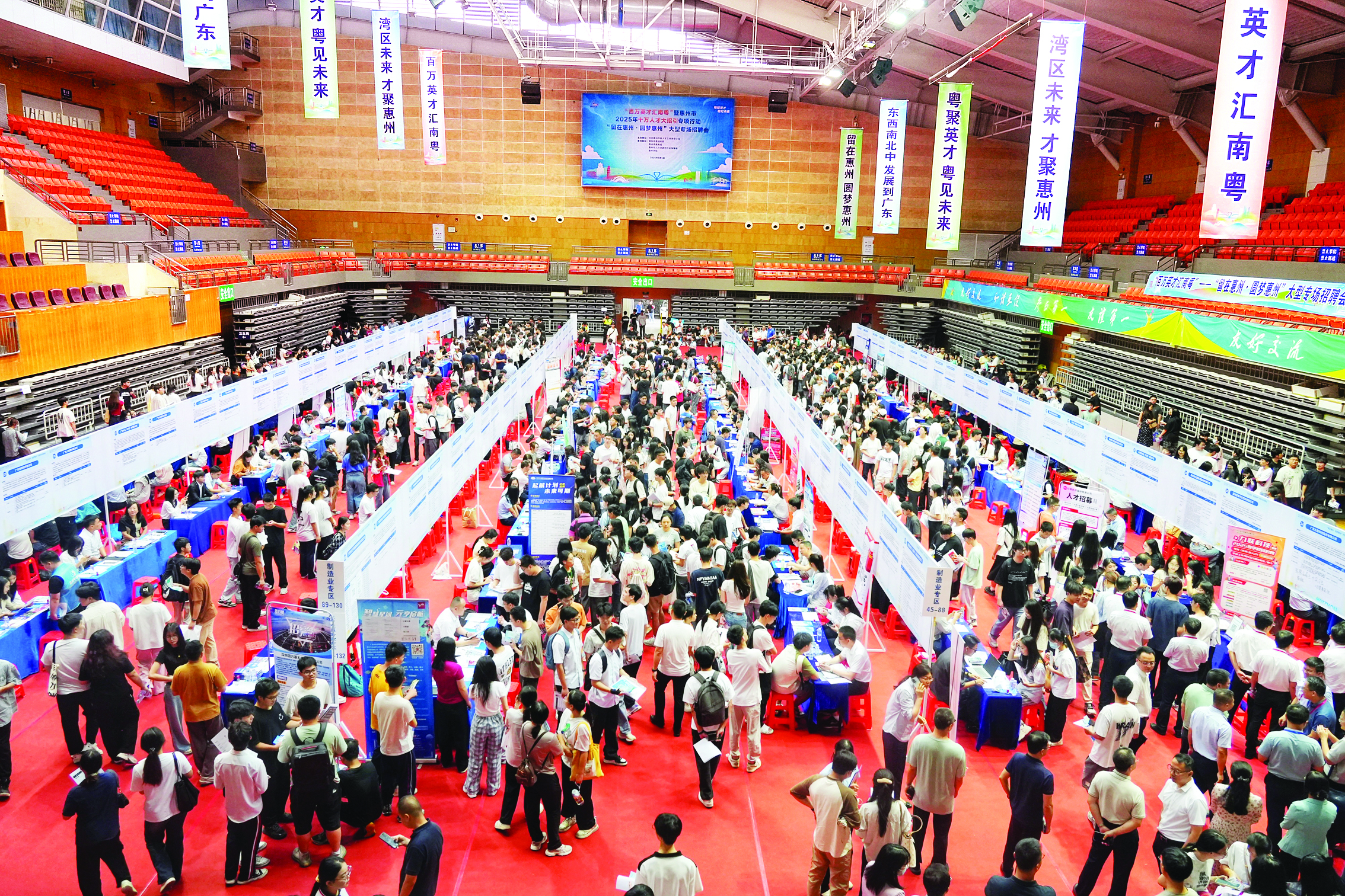     我市多措并举鼓励更多毕业生扎根惠州，为惠州发展留住和储备人才。图为“百万英才汇南粤”——“留在惠州·圆梦惠州”专场招聘会。惠州日报记者朱金赞 摄