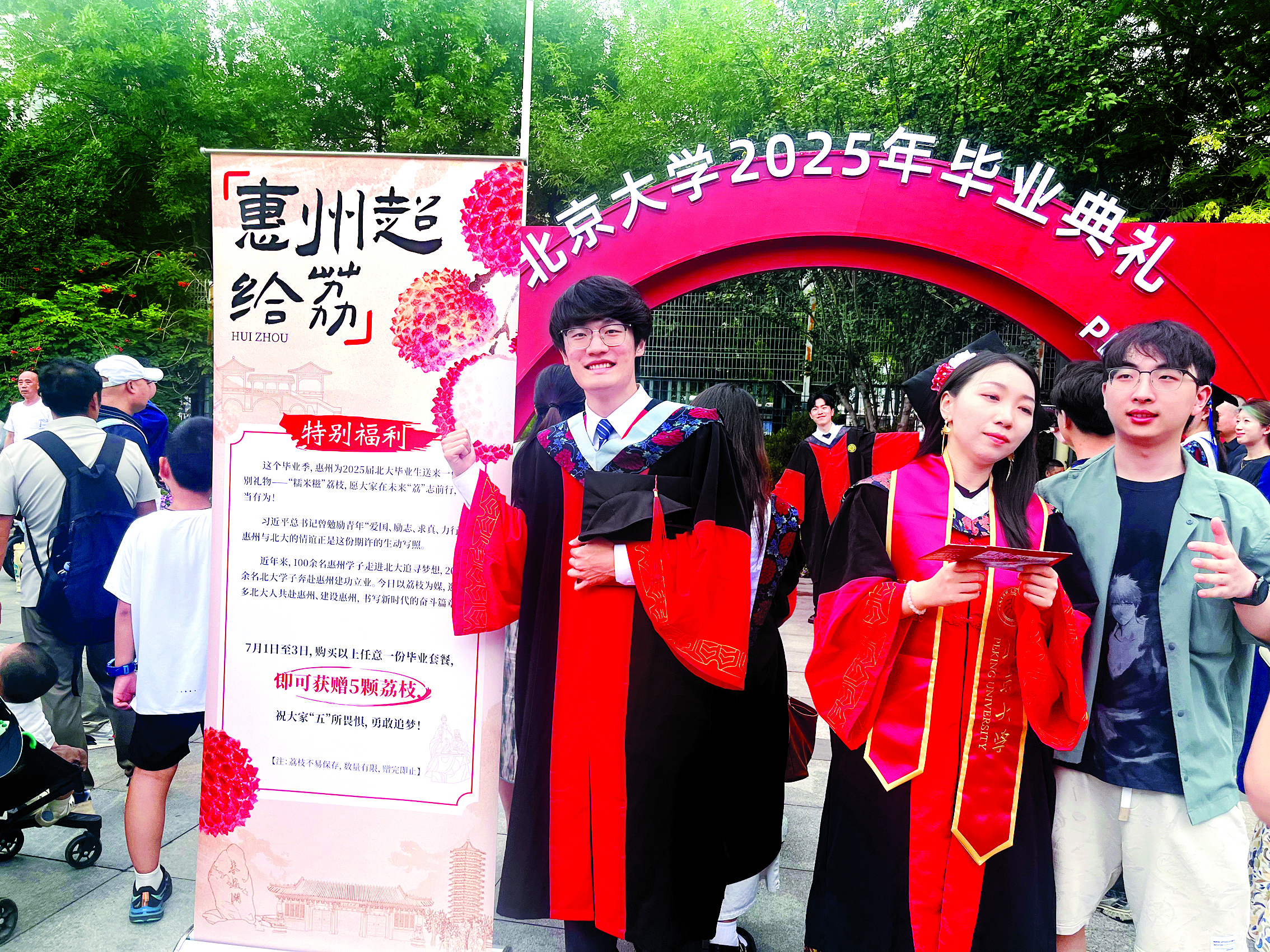     北大毕业学子为活动点赞。惠州市人民政府驻北京联络处供图