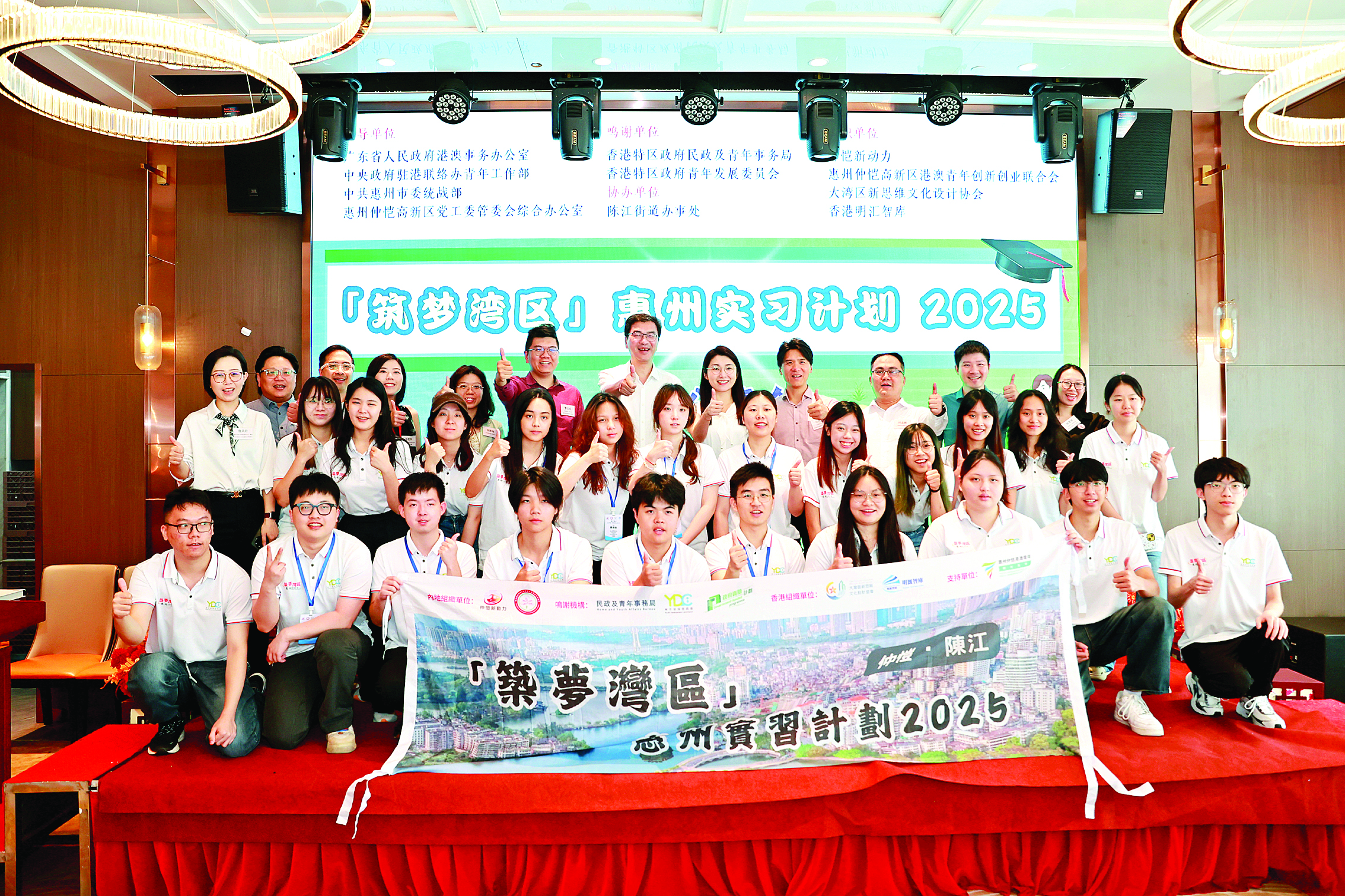     2025“筑梦湾区”惠州实习计划在仲恺圆满收官。