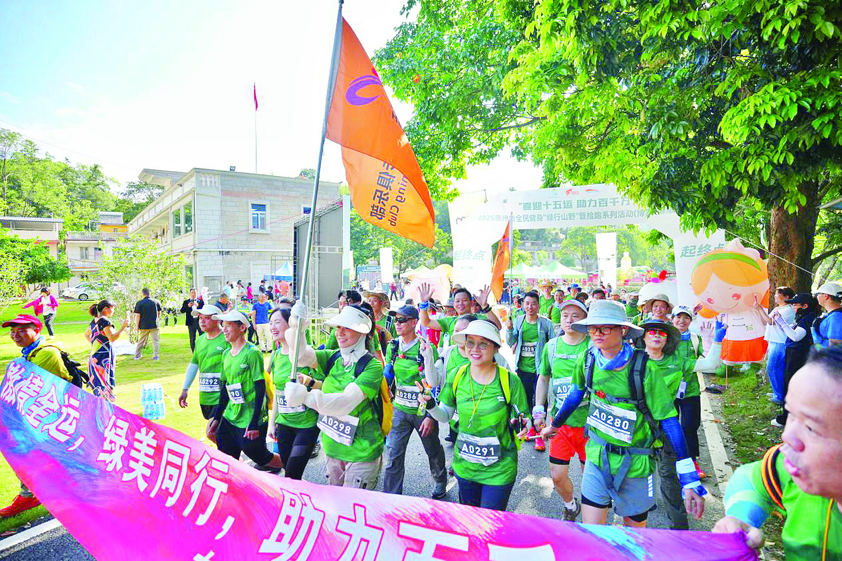     惠州日报·惠乐途参与策划组织的“喜迎十五运 助力百千万”2025惠州市全民健身“绿行山野”暨捡跑系列活动（博罗·麻陂站）火热举行。惠州日报记者周楠 摄