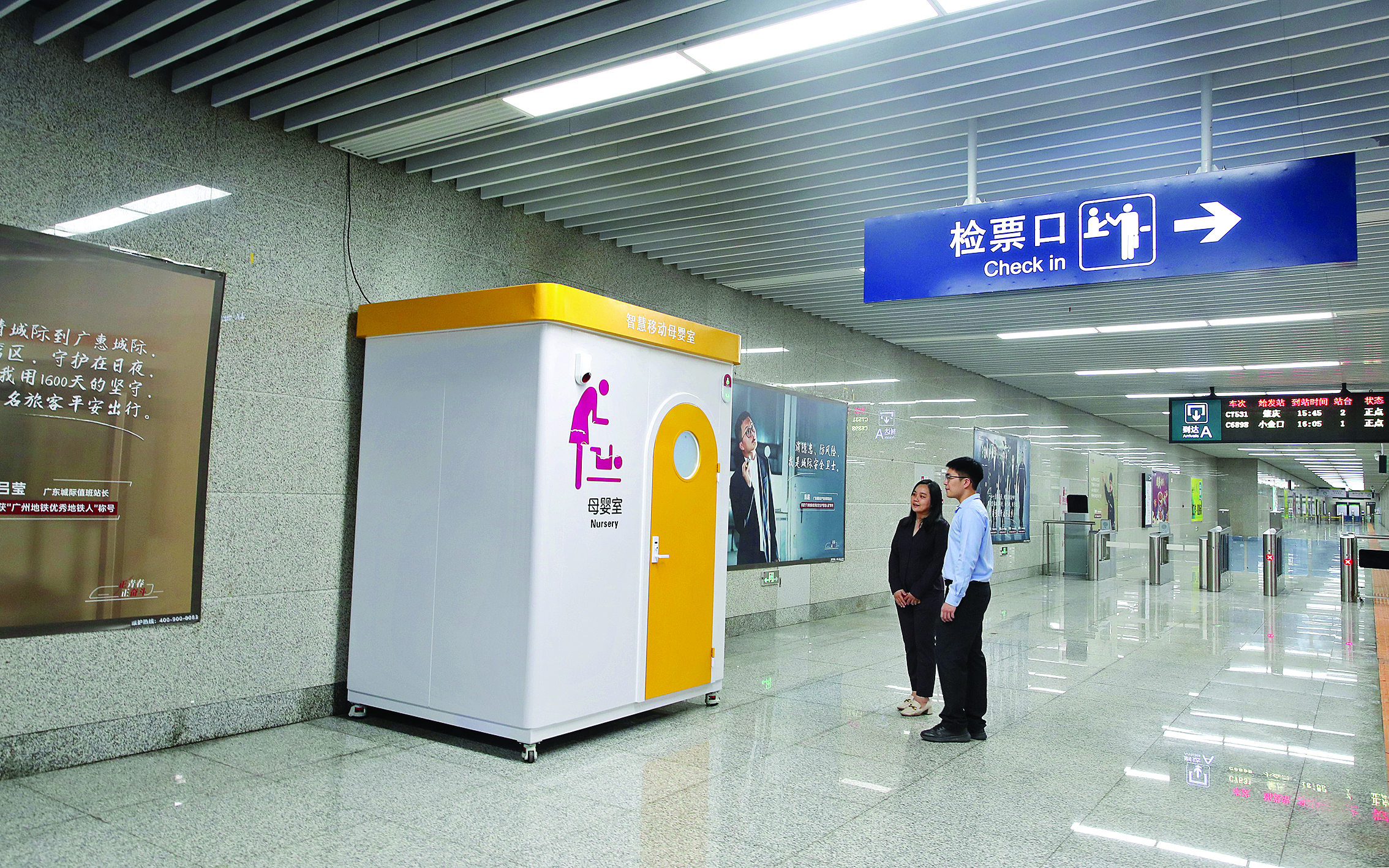     广惠城际云山站母婴室方便旅客使用。惠州日报记者钟畅新 摄