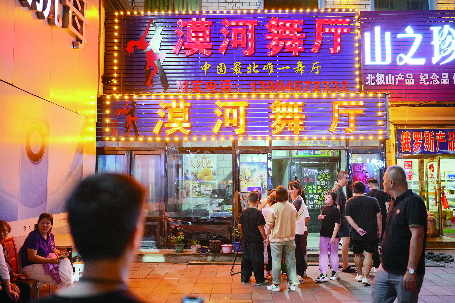     感受独特的漠河风情。