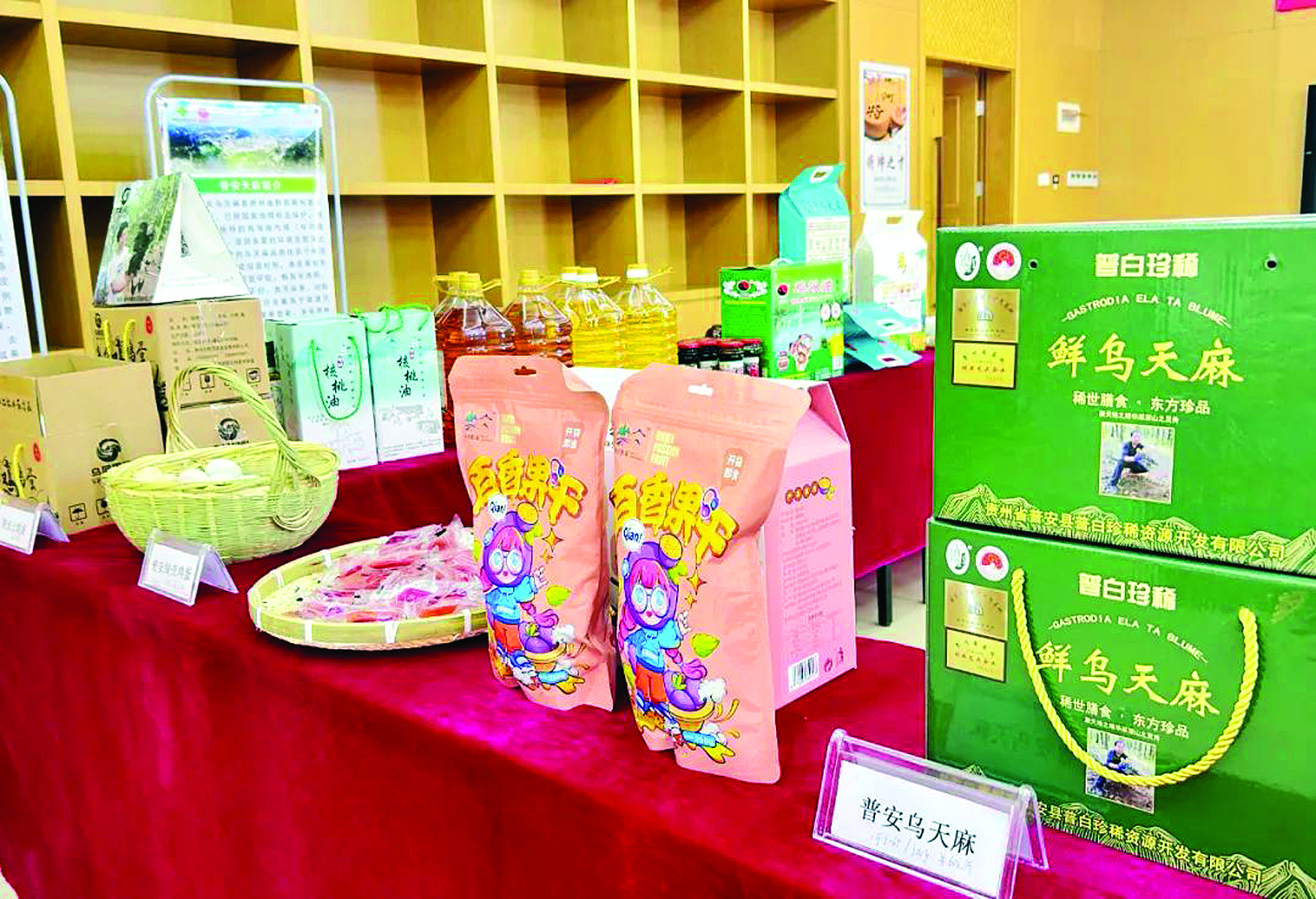     普安县农特产品物美质优。图片来源：普安县融媒体中心