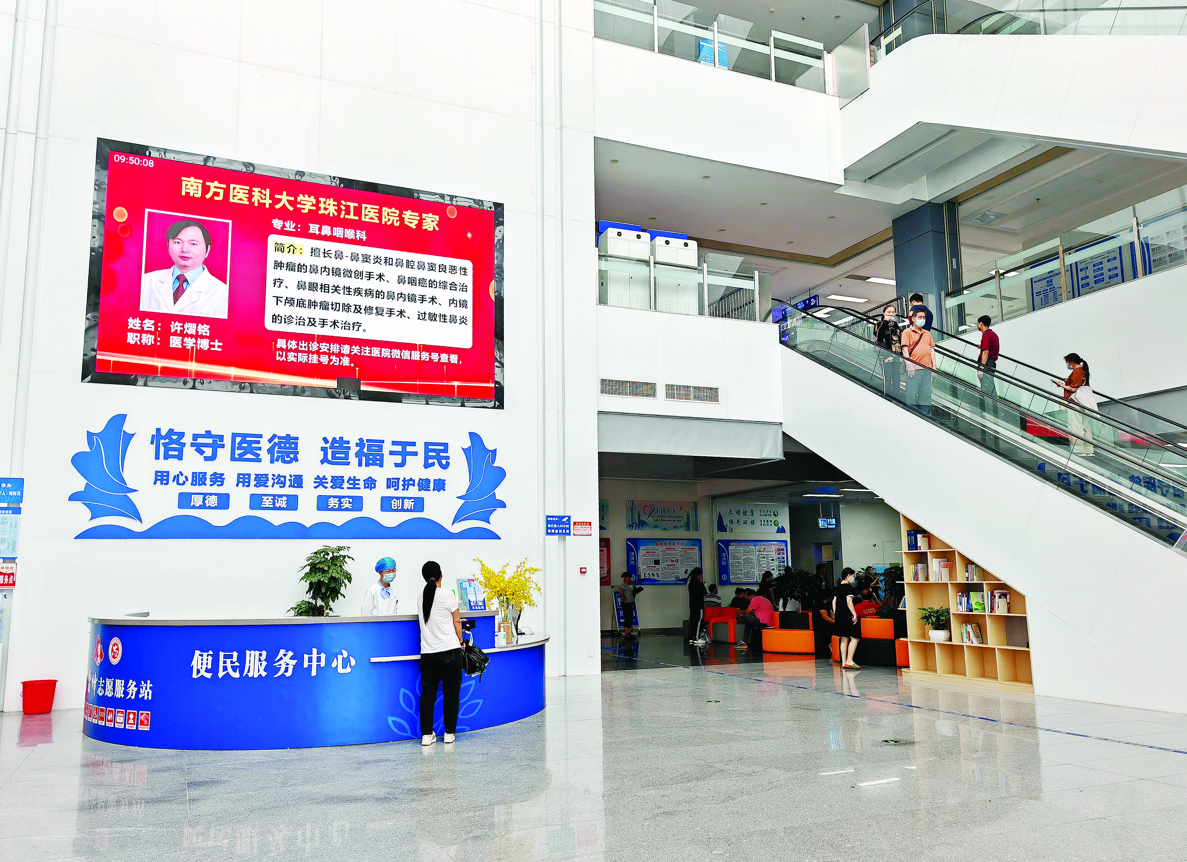 <p>    南方医科大学珠江医院全面托管龙门县总医院，专家下沉帮扶。    惠州日报记者周智聪 摄</p>