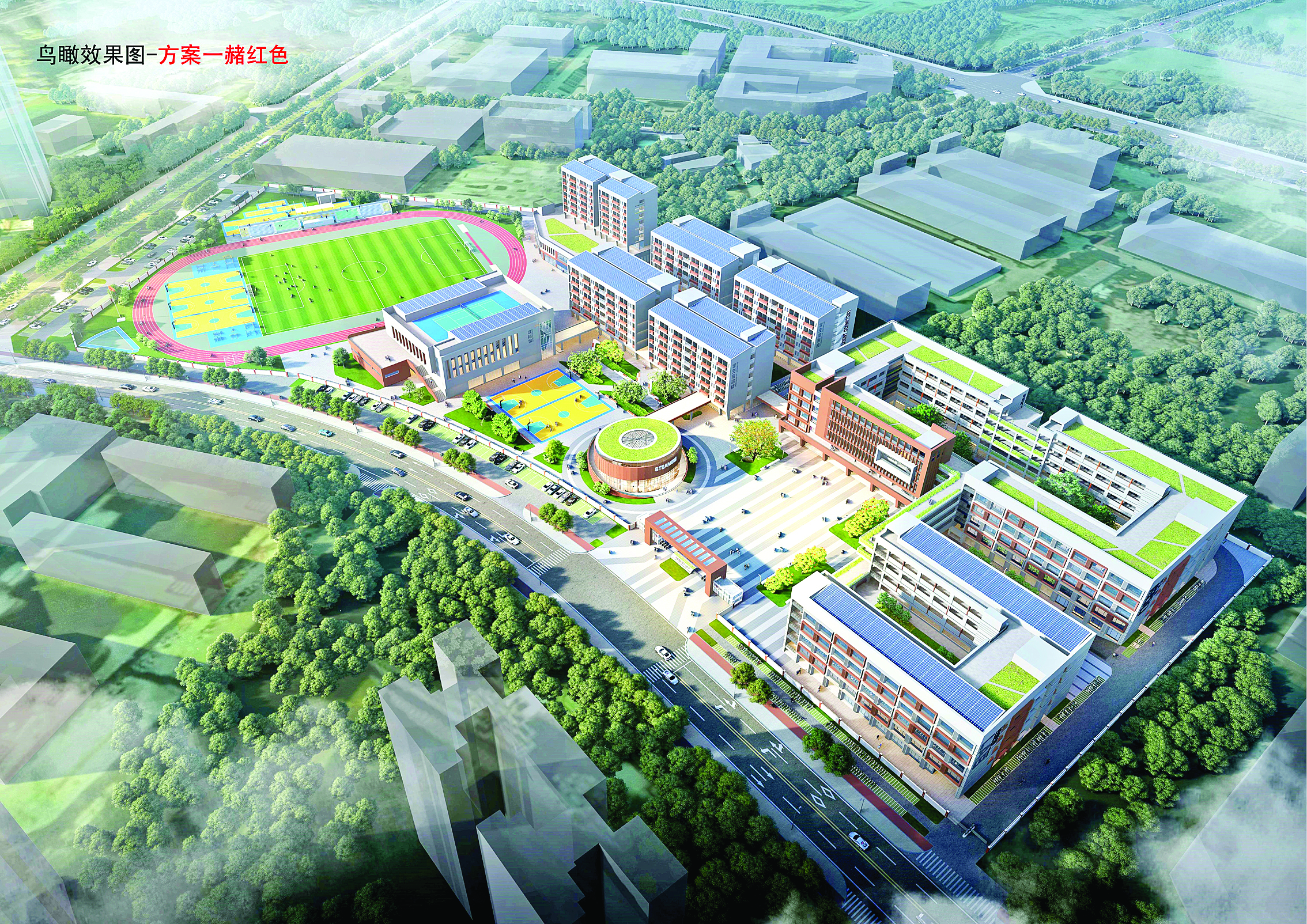     区第十三中学效果图。区自然资源分局供图