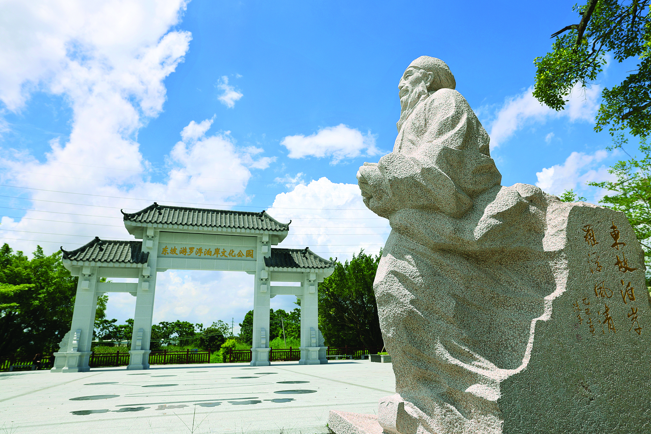     东坡游罗浮泊岸文化公园开放。惠州日报记者朱丽婷 摄