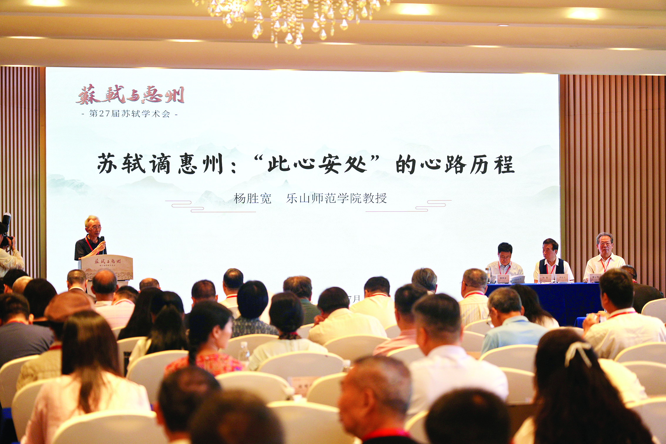     第27届苏轼学术会现场。惠州日报记者朱金赞 摄