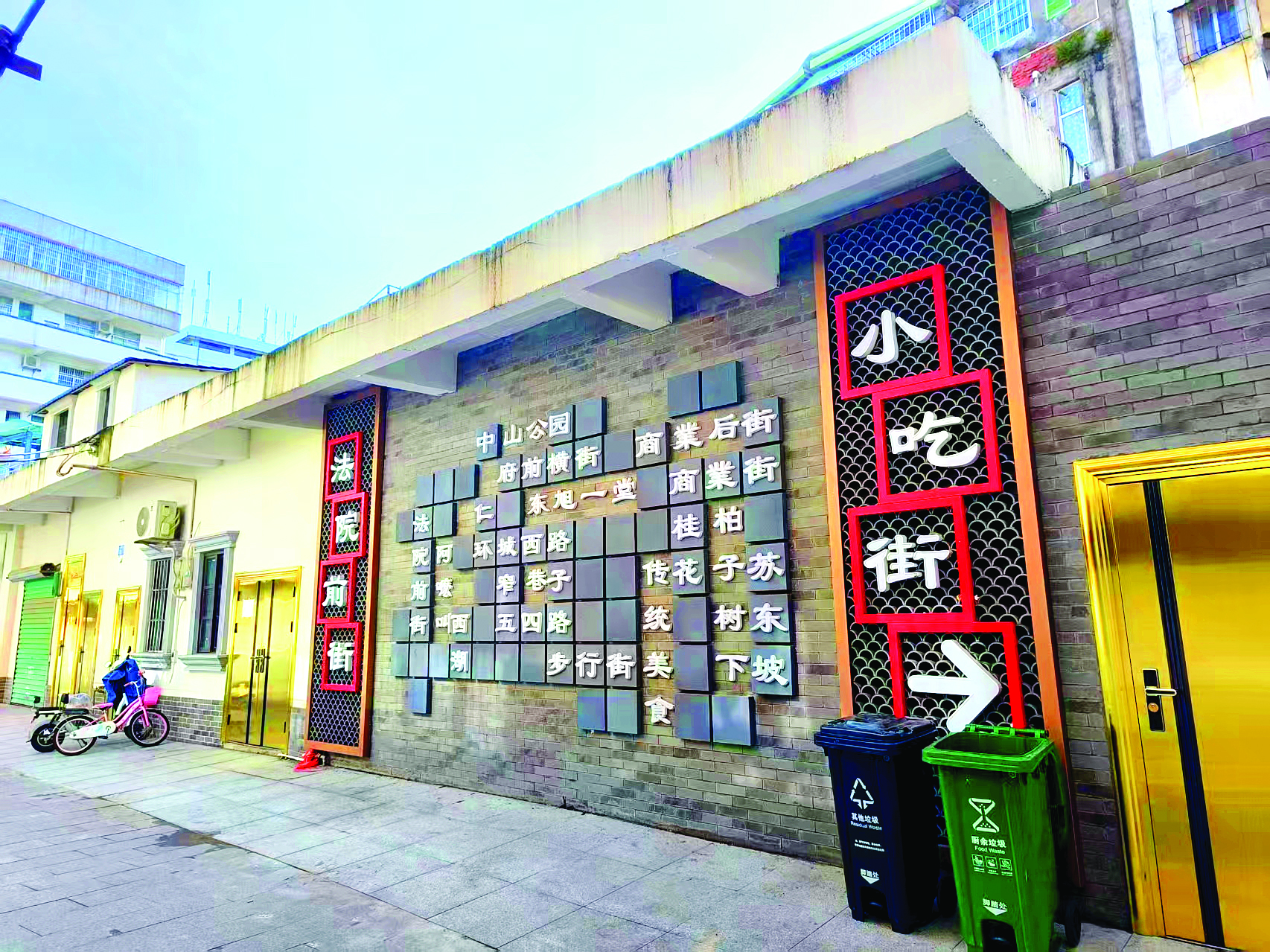     桥西府前街改造前后对比。