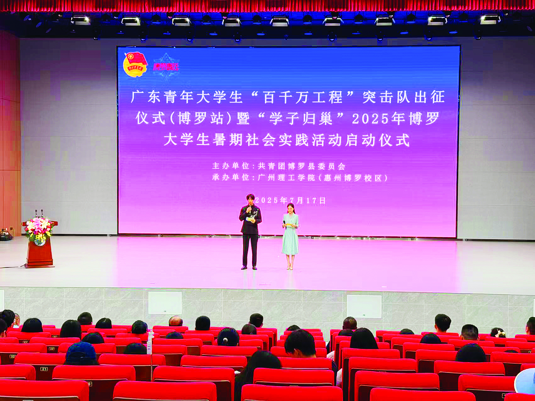     启动仪式现场。