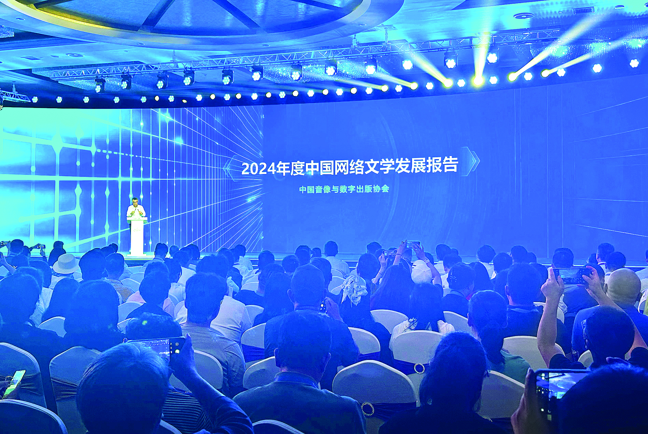     第八届中国“网络文学+”大会现场。新华社发