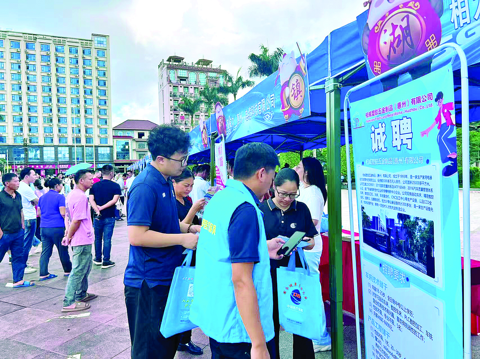     “振兴乡村·就业先行”专题招聘会在湖镇镇文化广场举行。博罗县人社局供图