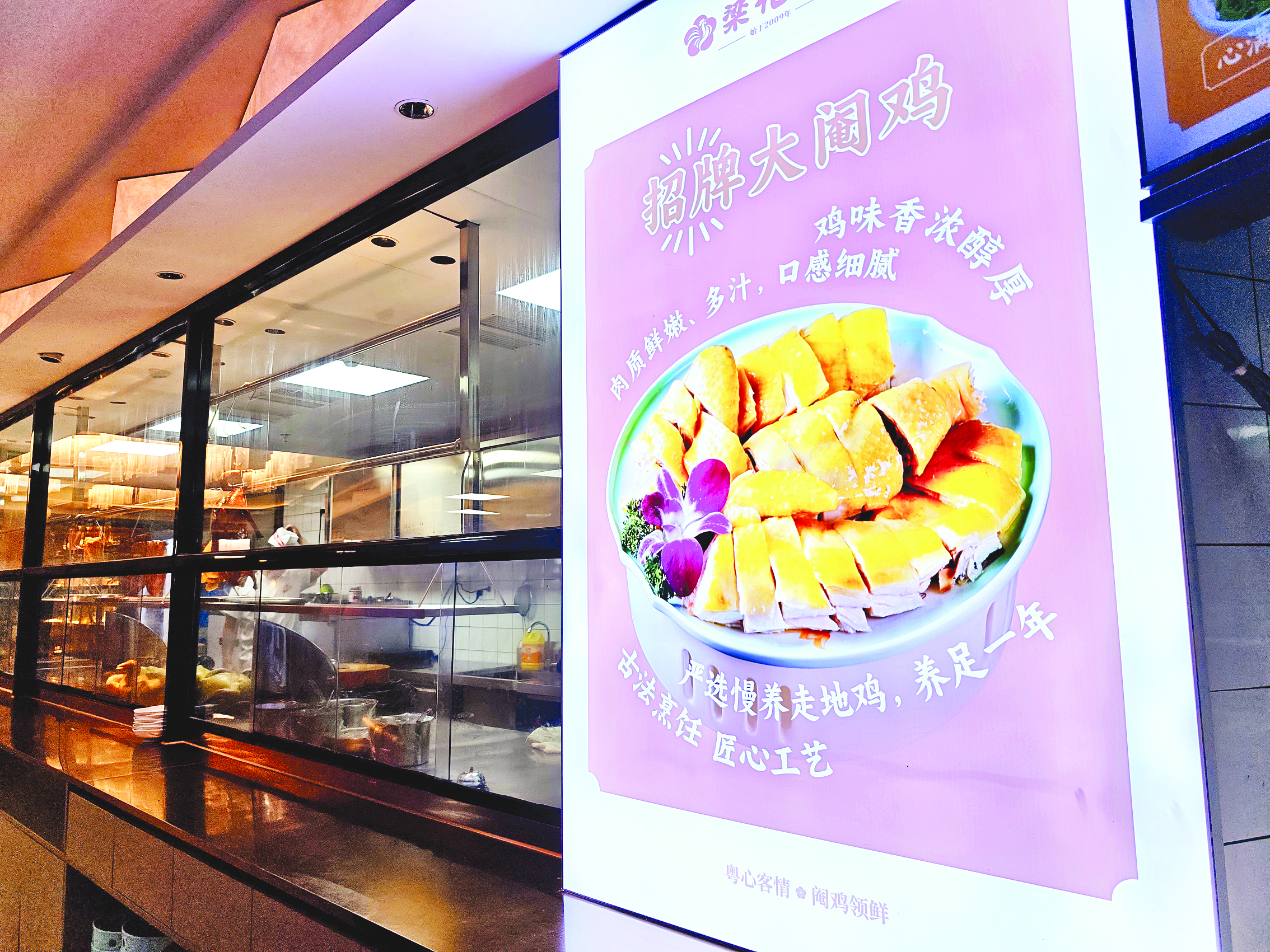 <p>    梁化酒家招牌菜大阉鸡。</p>