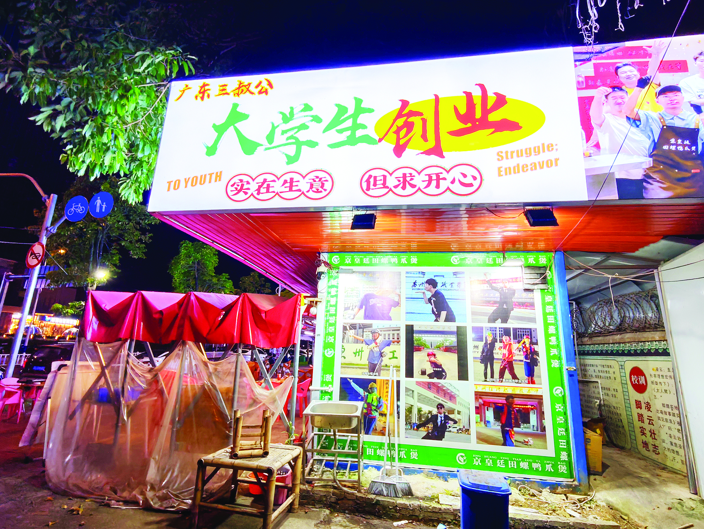 <p>    谢文俊凭借“大学生创业”营销亮点带来的流量，连开三家火锅店。</p>