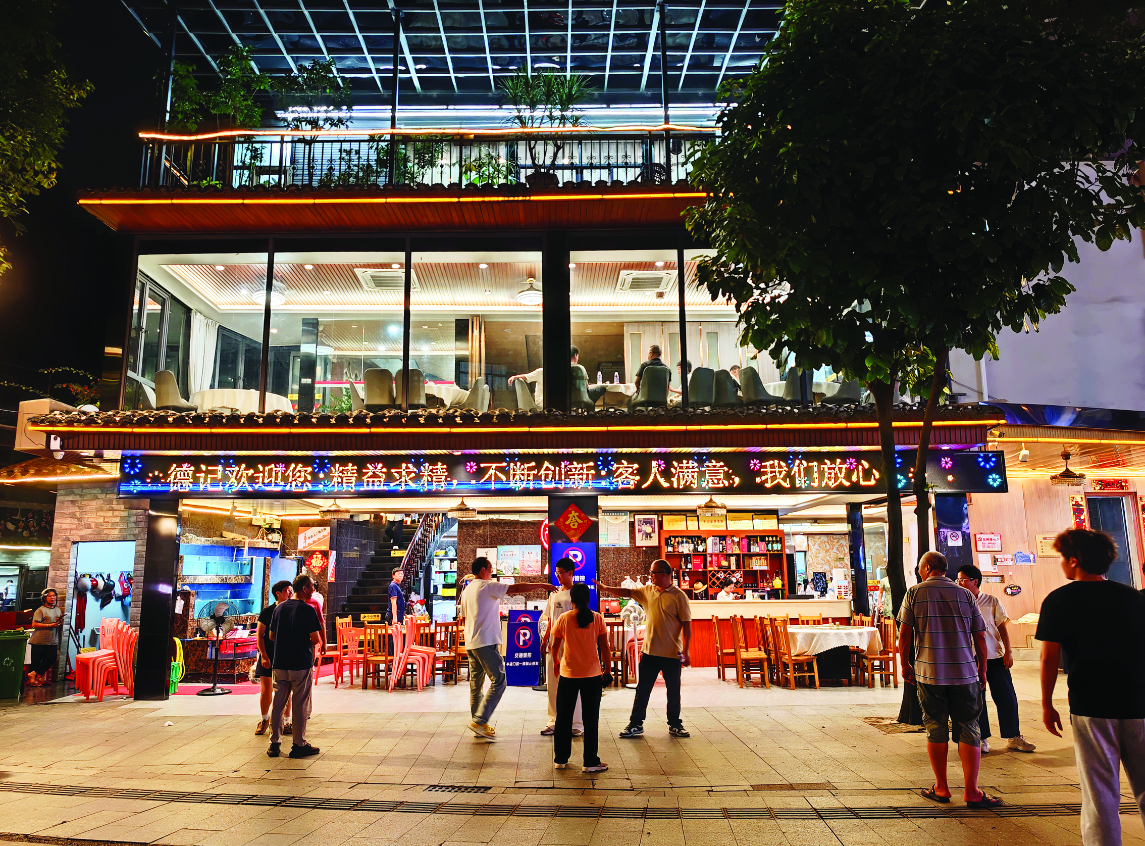 <p>    市区祝屋巷的一家餐馆打出“精益求精 不断创新”的标语。</p>