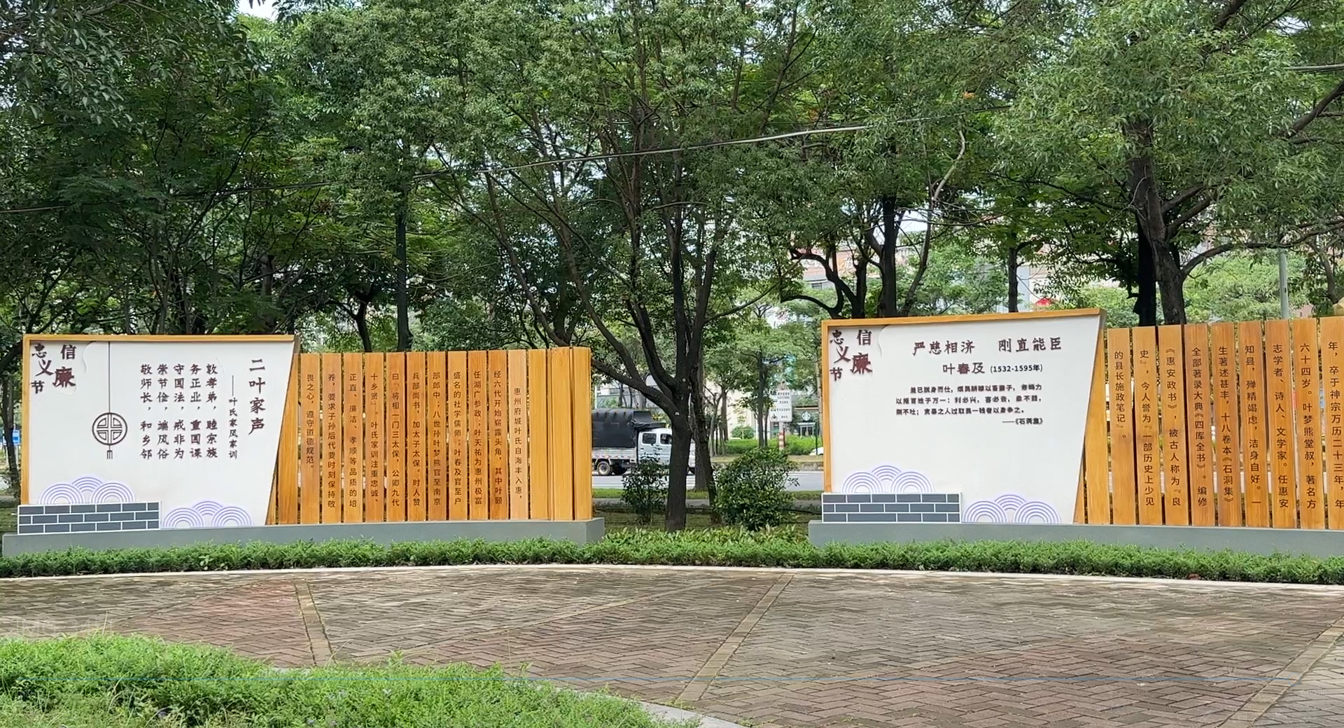<p>    惠城区新时代廉洁文化公园中关于历史人物“二叶”及叶氏家训介绍。</p>