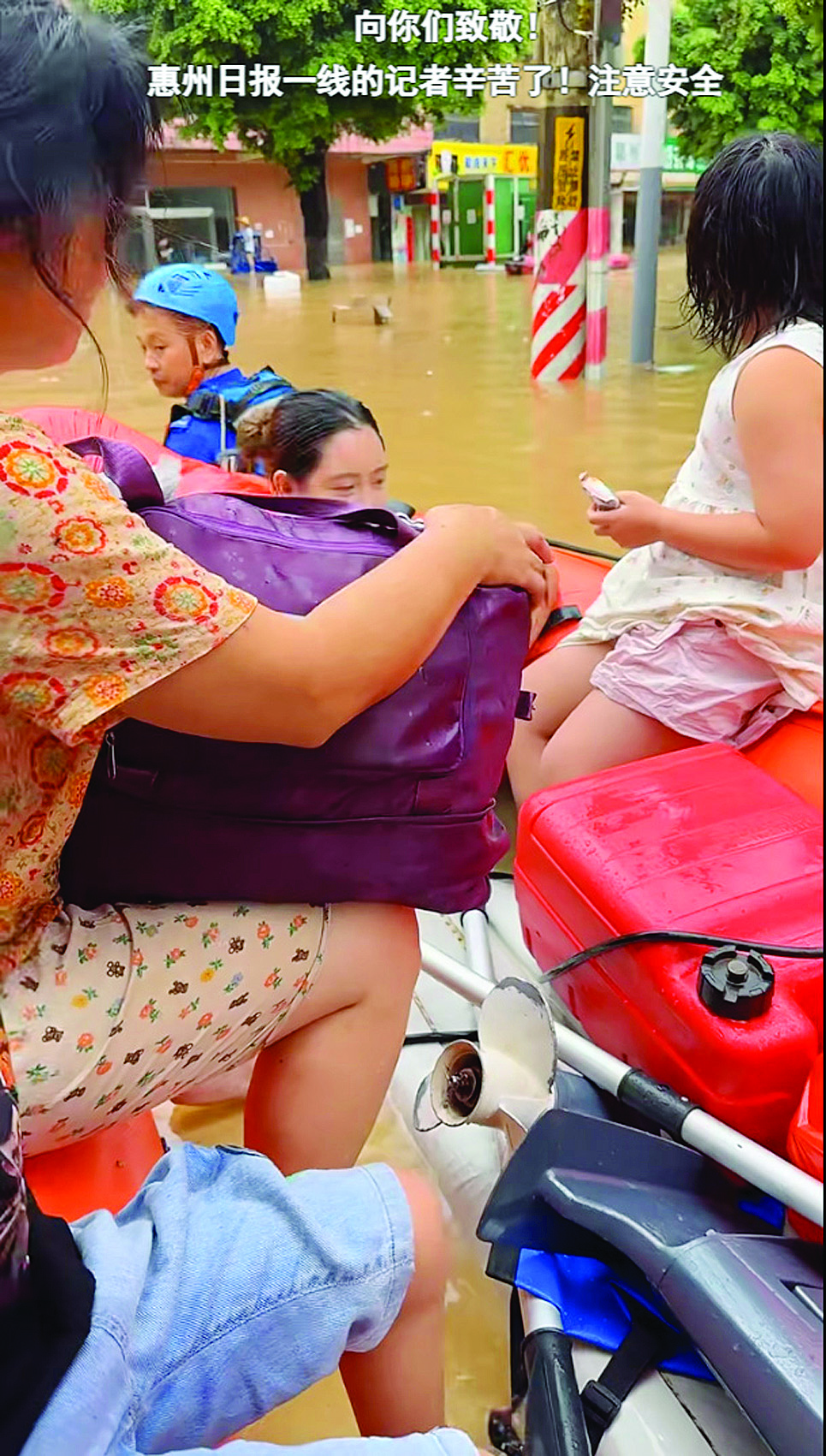     救援瞬间（直播截屏）。