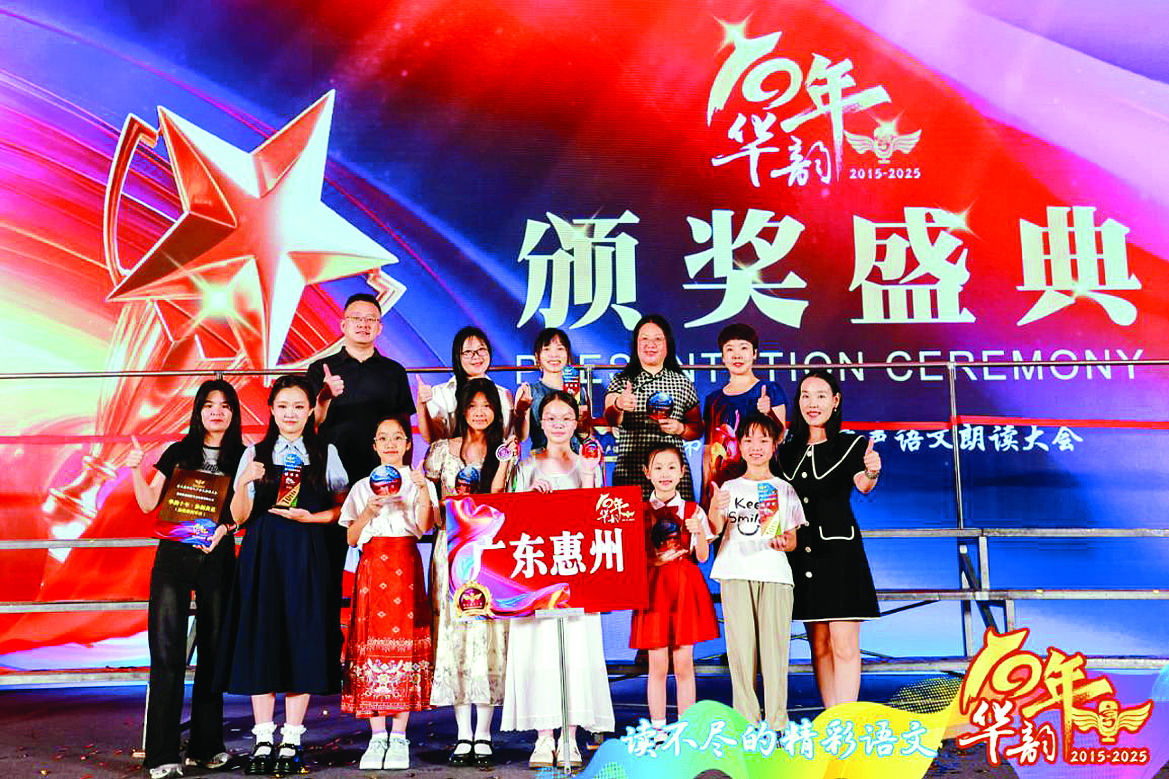     惠州参赛选手在全国总决赛亮相。      惠州日报记者谢菁菁 摄