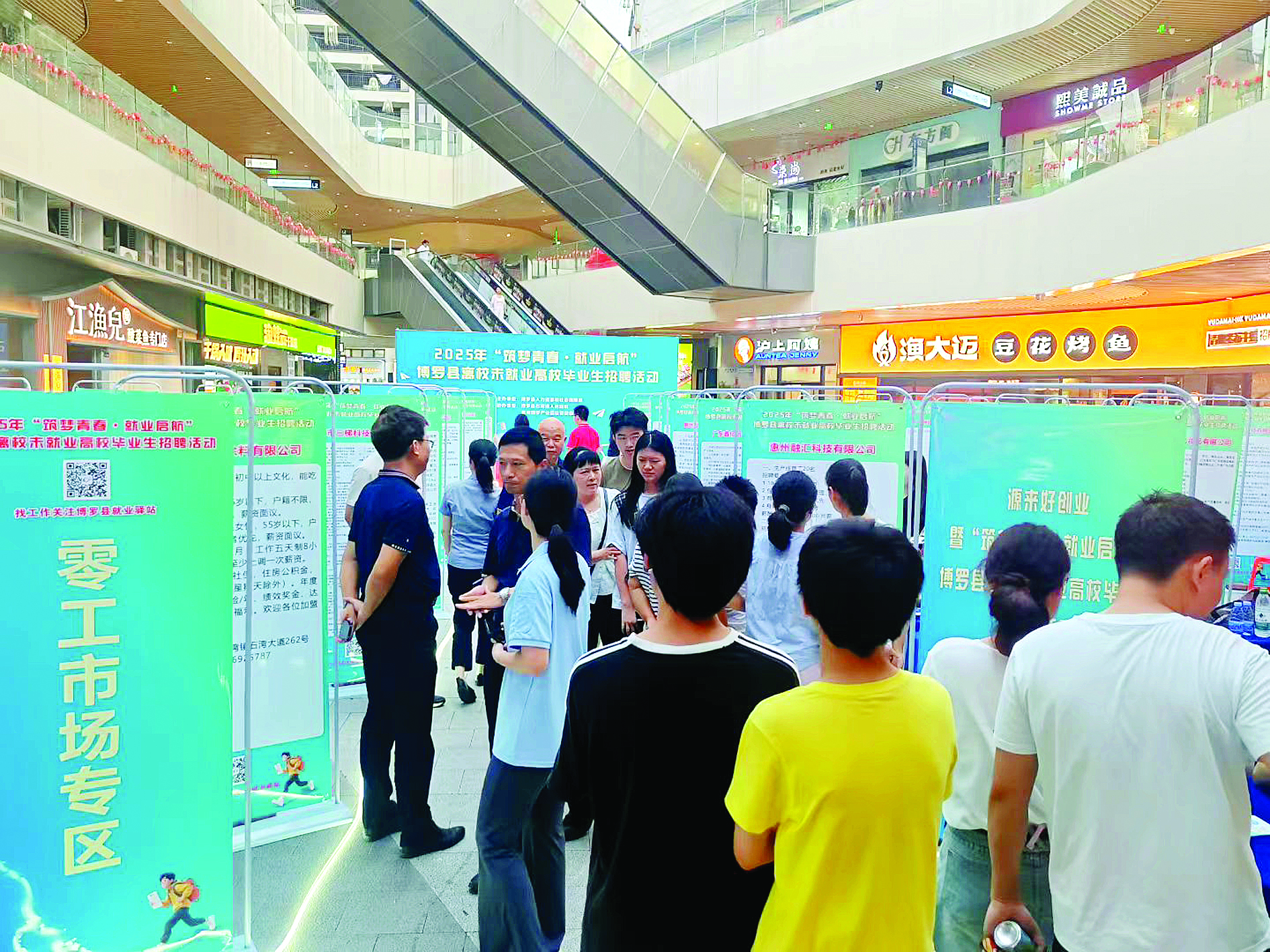     求职者络绎不绝。惠州日报记者李燕文 通讯员梁铭辉 摄