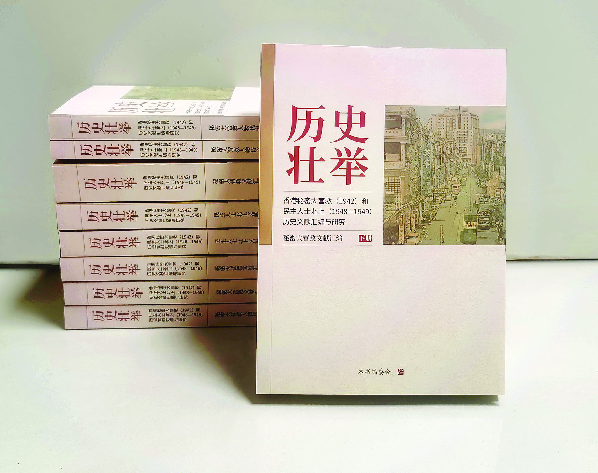     项目研究成果。图片来源：市委党史研究室