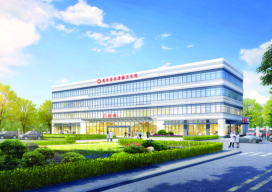     高潭镇卫生院新院效果图。高潭镇供图