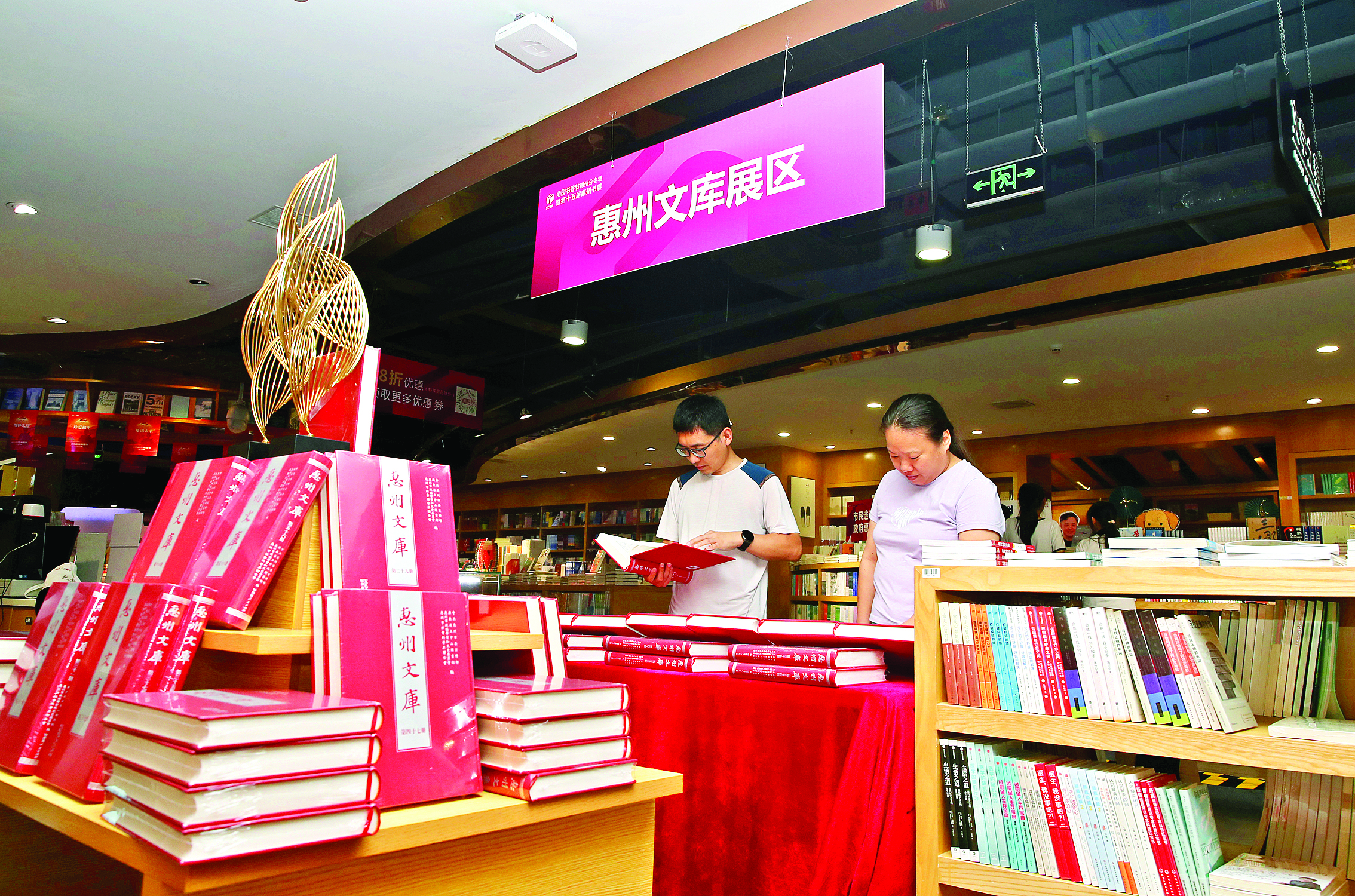     8月16日，读者在惠州书展翻阅《惠州文库》。惠州日报记者钟畅新 摄